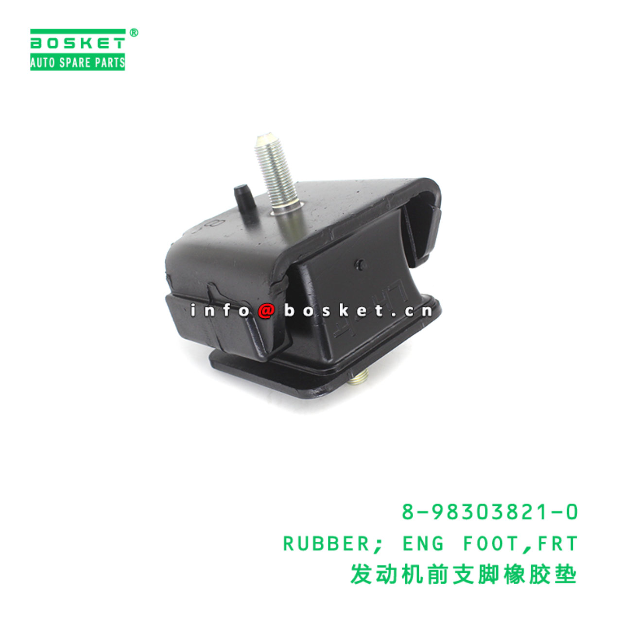 8-98303821-0 RUBBER; ENG FOOT,FRT suitable for ISUZU ELF 300 8983038210
