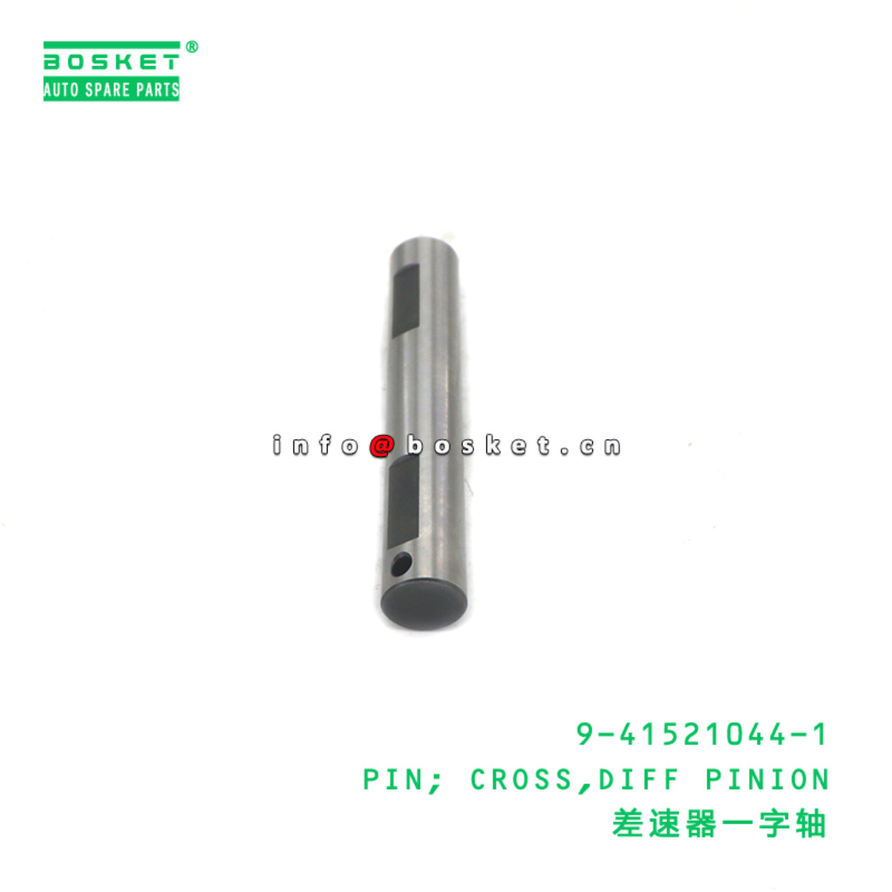 9-41521044-1 PIN; CROSS,DIFF PINION suitable for ISUZU UCS17 TFS30 TFS54 TFS55 TFR 4ZE1 9415210441
