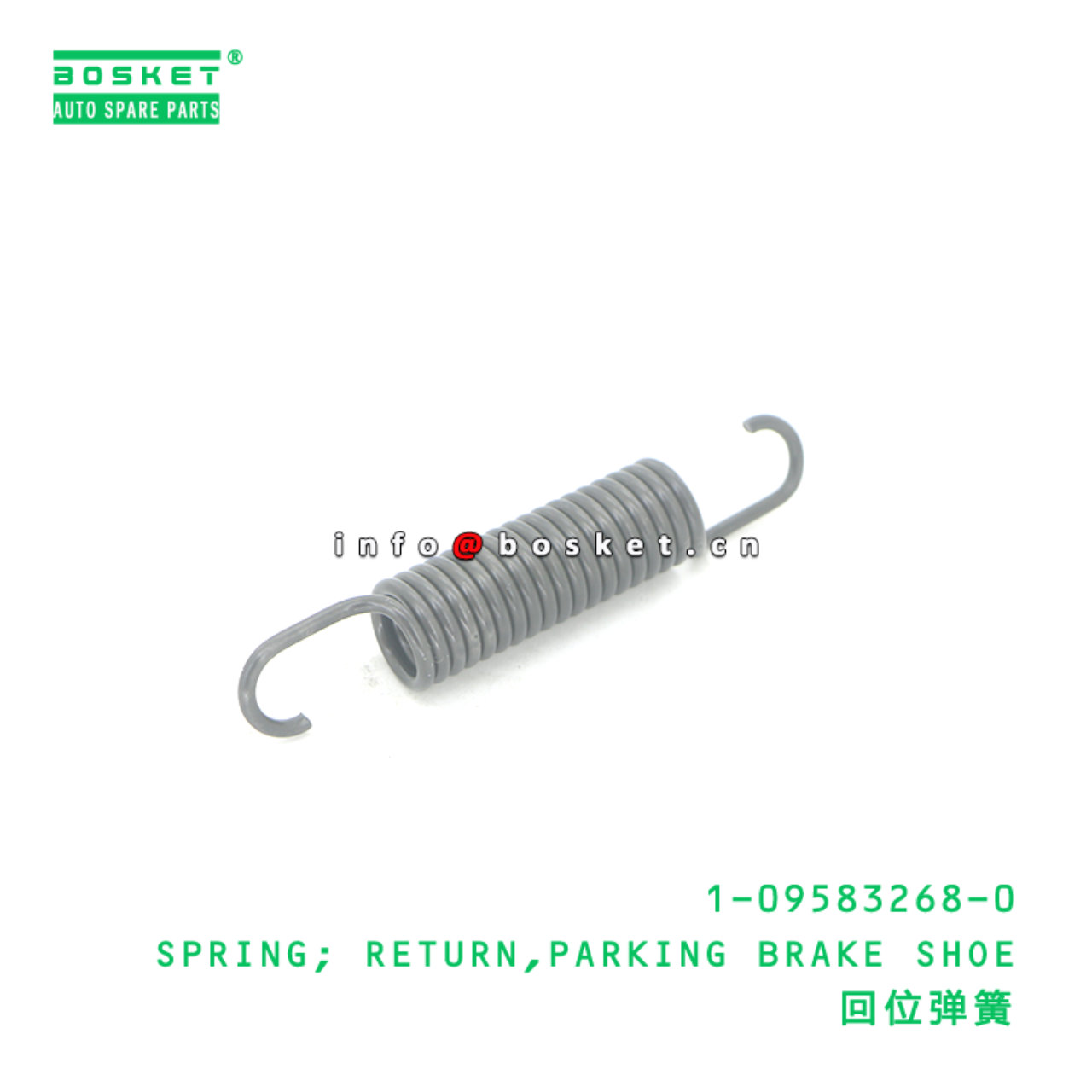 1-09583268-0 SPRING; RETURN,PARKING BRAKE SHOE suitable for ISUZU 1095832680