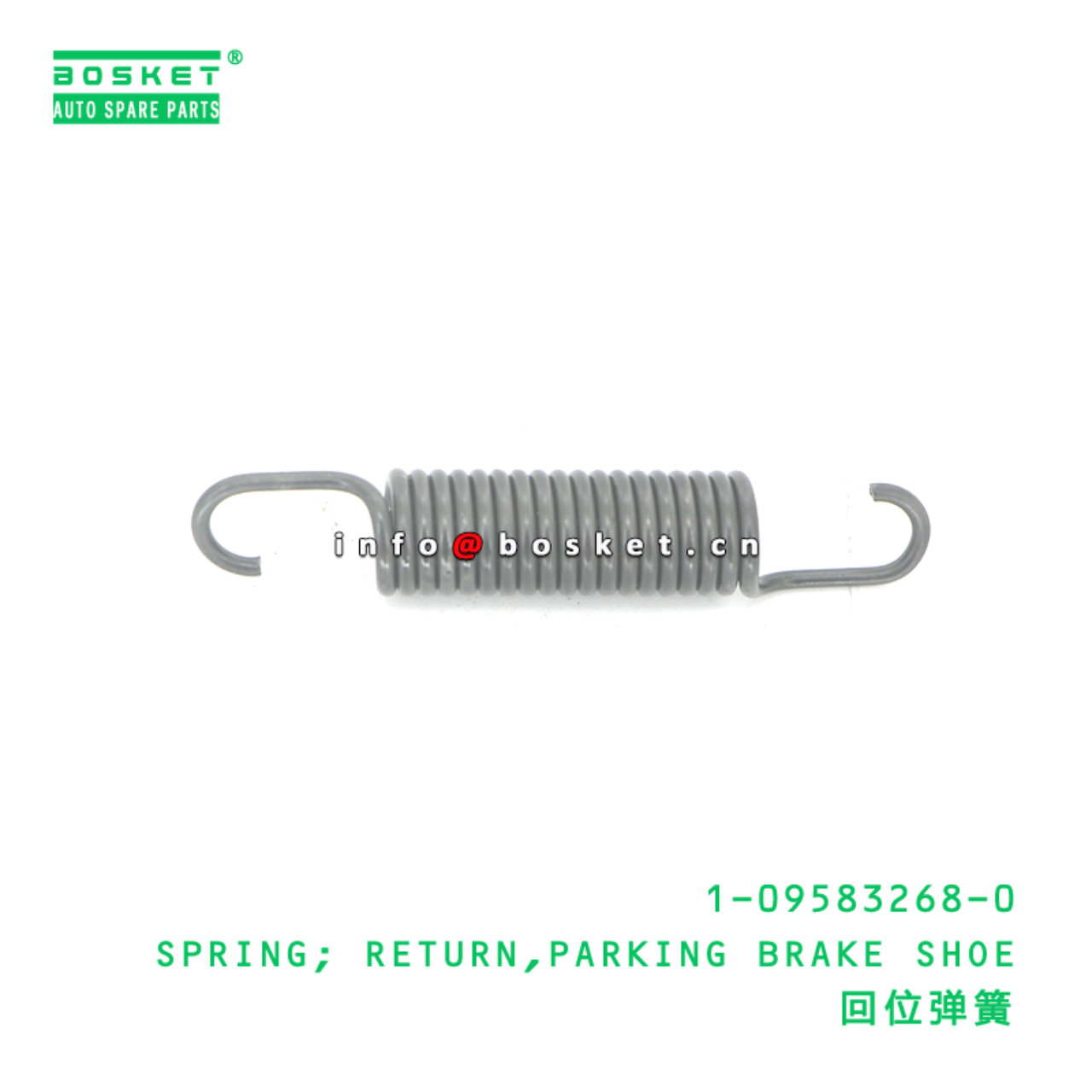 1-09583268-0 SPRING; RETURN,PARKING BRAKE SHOE suitable for ISUZU 1095832680