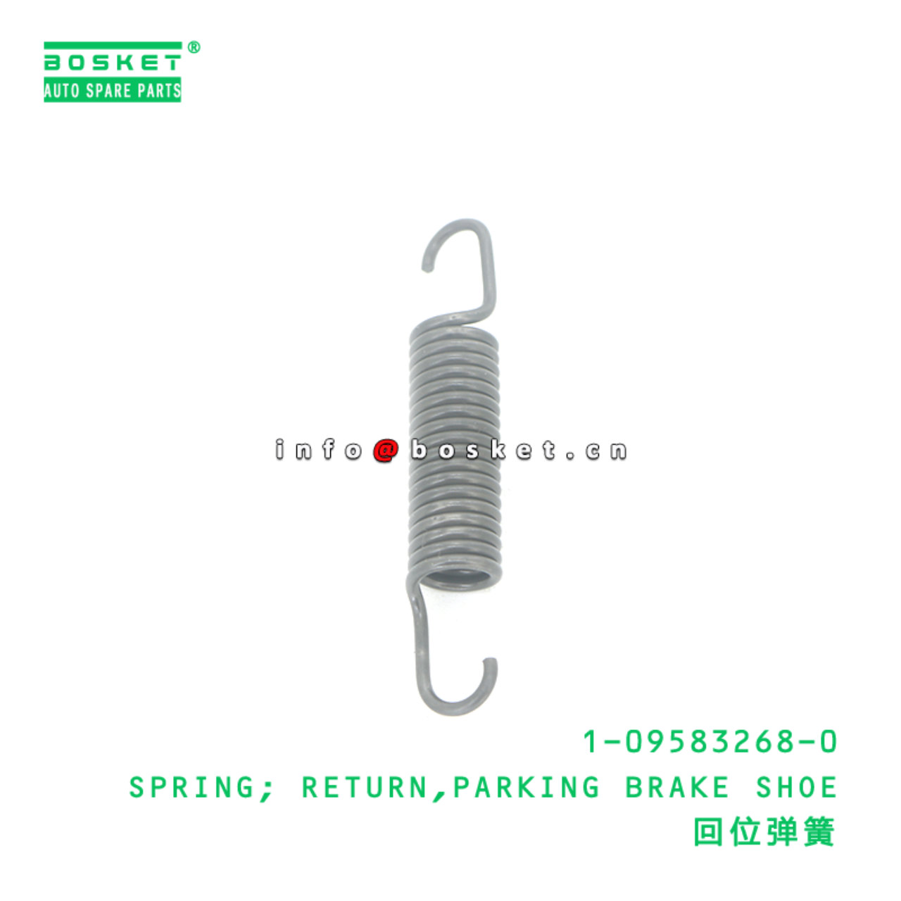 1-09583268-0 SPRING; RETURN,PARKING BRAKE SHOE suitable for ISUZU 1095832680