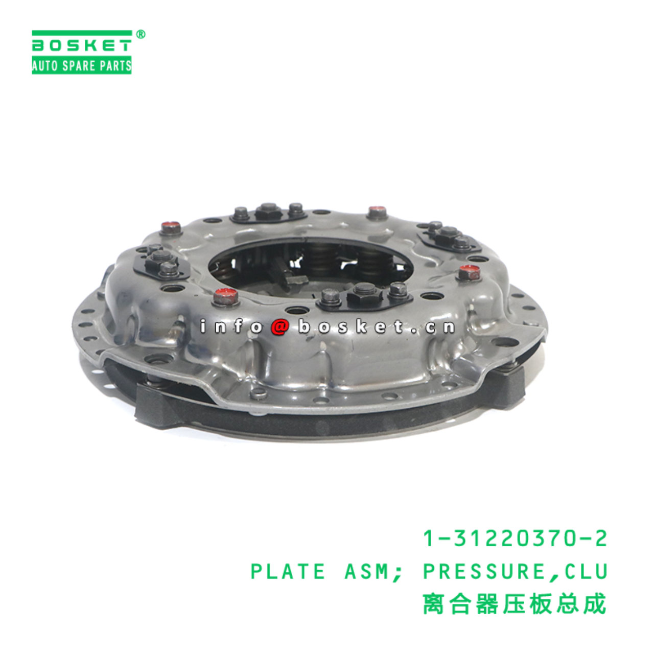 1-31220370-2 PLATE ASM; PRESSURE,CLU suitable for ISUZU 1312203702