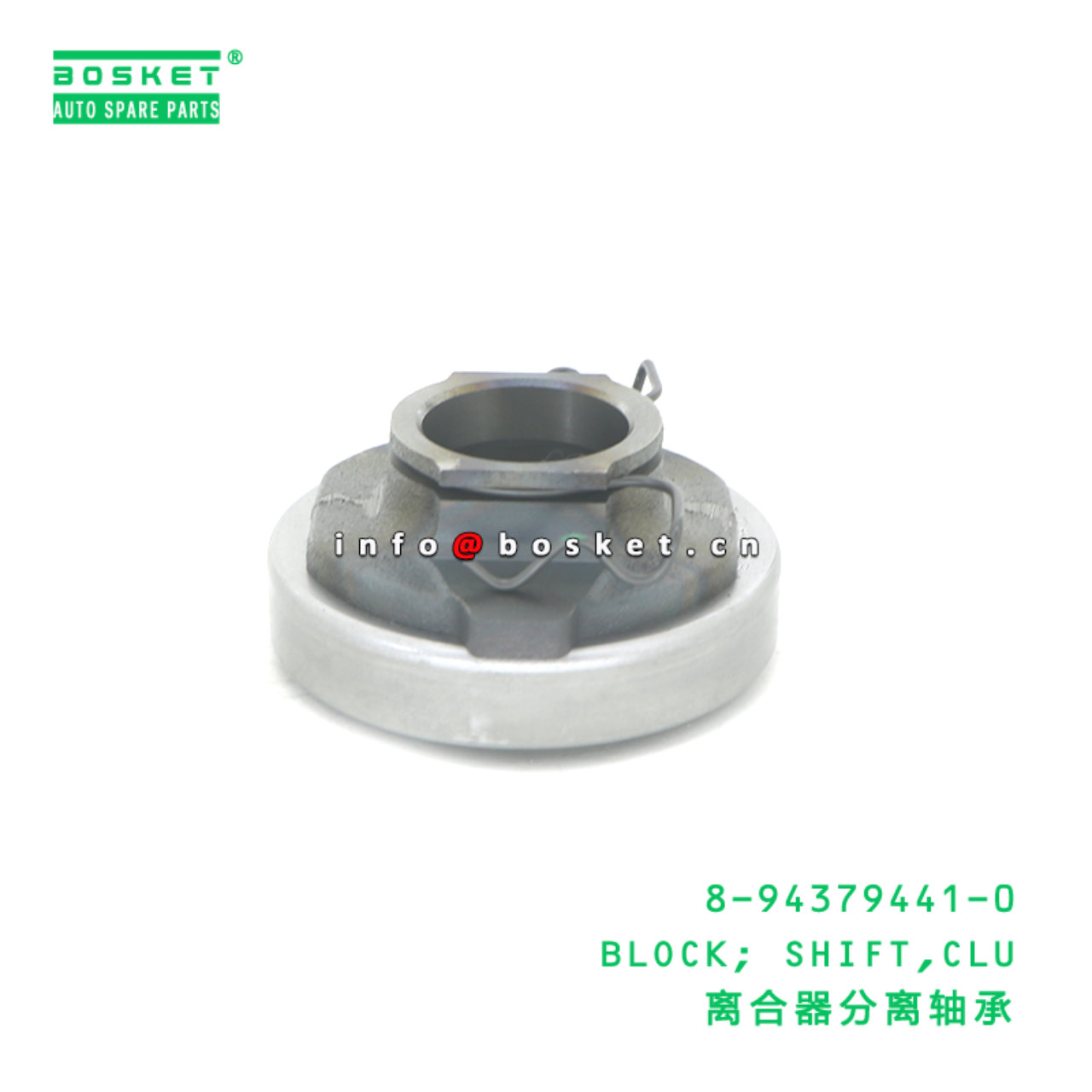 8-94379441-0 BLOCK; SHIFT,CLU suitable for ISUZU TFR55 TFR17 UBS17 UBS69 UCS17 4ZE1 8943794410
