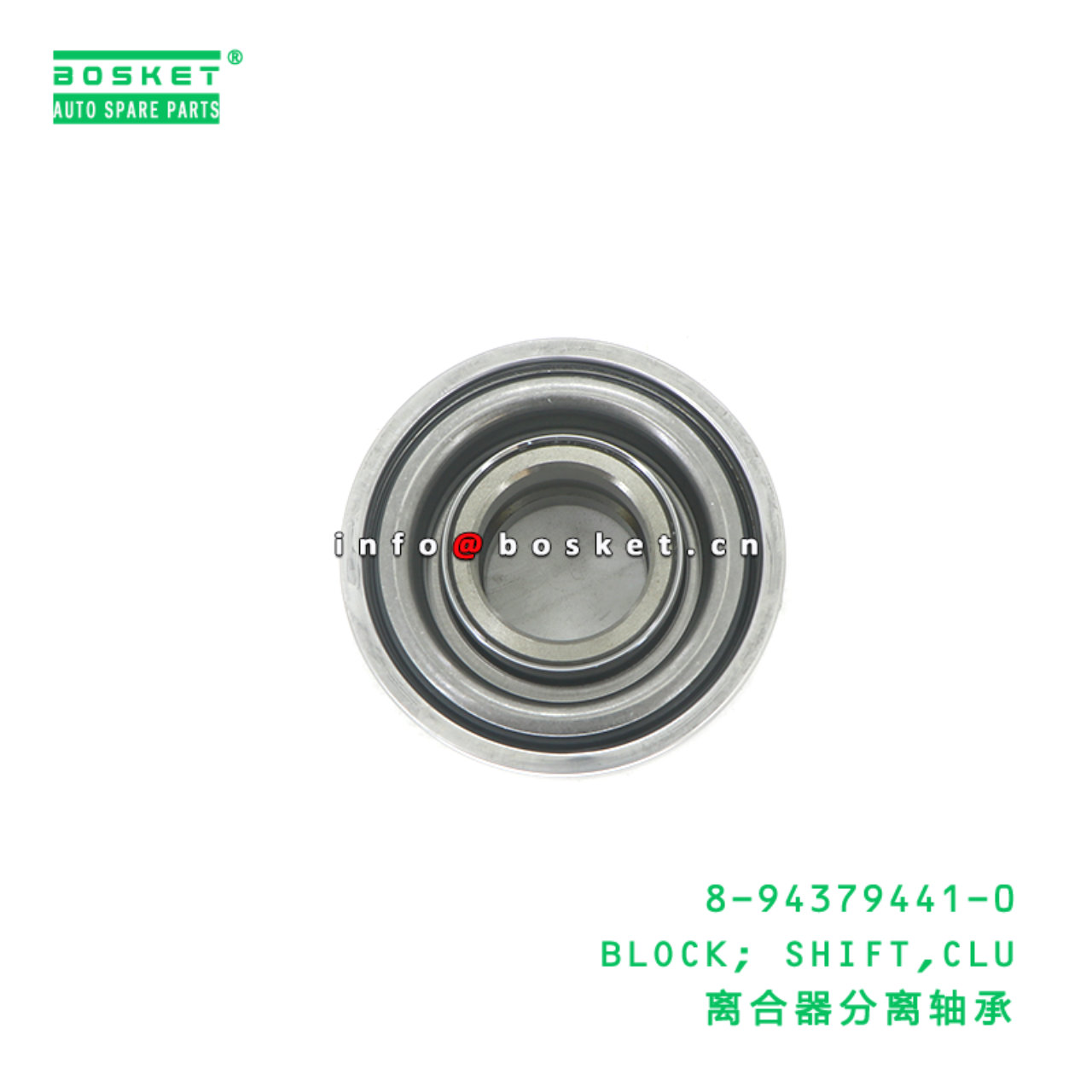 8-94379441-0 BLOCK; SHIFT,CLU suitable for ISUZU TFR55 TFR17 UBS17 UBS69 UCS17 4ZE1 8943794410