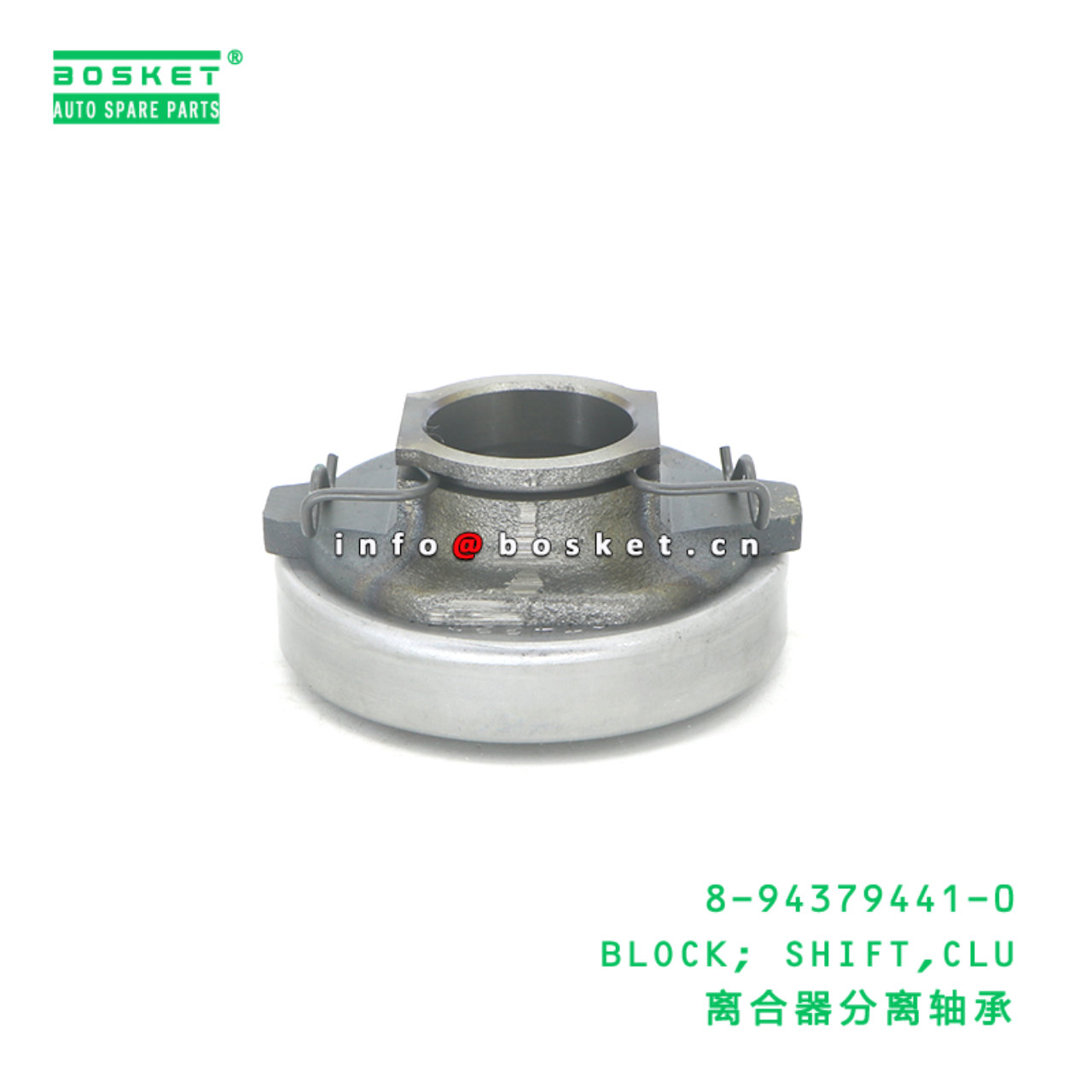 8-94379441-0 BLOCK; SHIFT,CLU suitable for ISUZU TFR55 TFR17 UBS17 UBS69 UCS17 4ZE1 8943794410