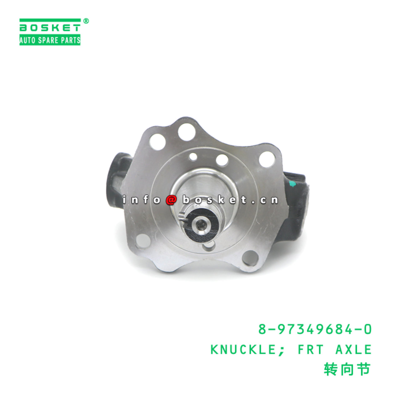 8-97349684-0 KNUCKLE; FRT AXLE suitable for ISUZU NQR 8973496840