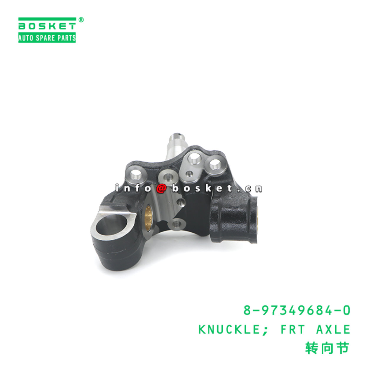8-97349684-0 KNUCKLE; FRT AXLE suitable for ISUZU ...