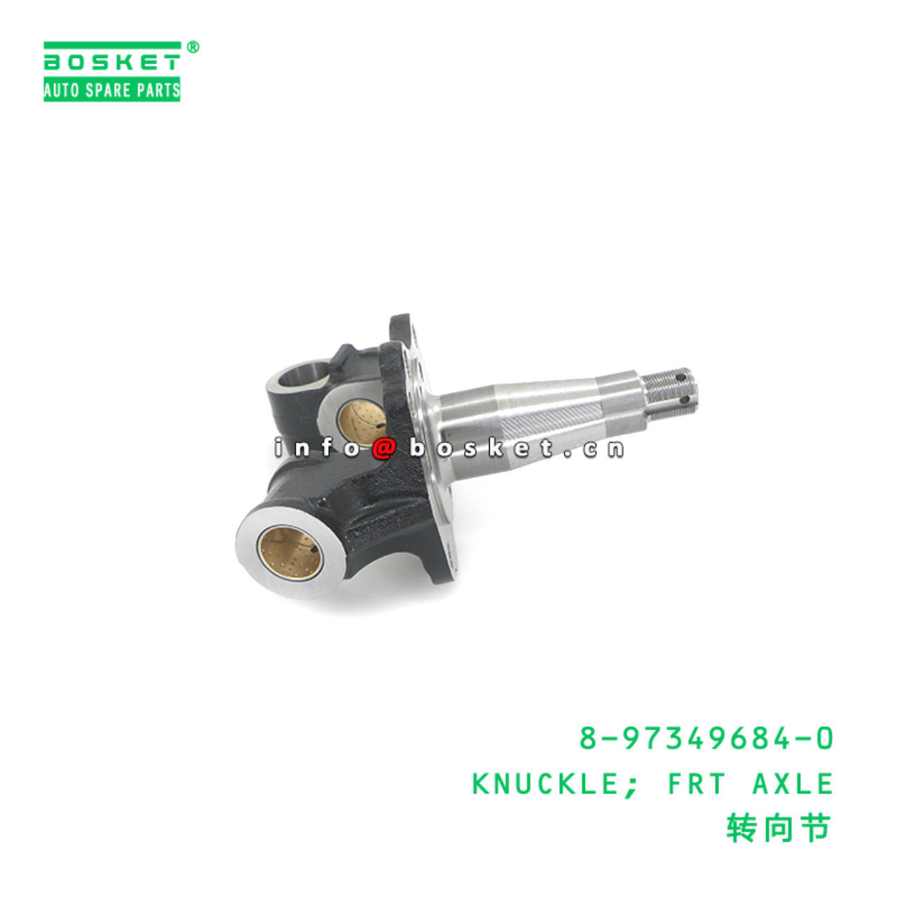 8-97349684-0 KNUCKLE; FRT AXLE suitable for ISUZU NQR 8973496840