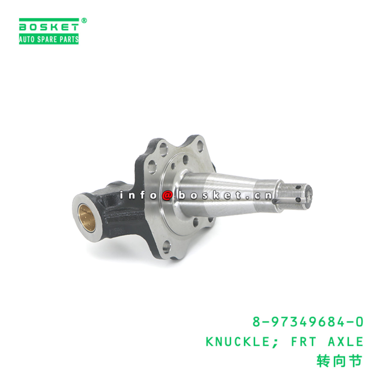8-97349684-0 KNUCKLE; FRT AXLE suitable for ISUZU NQR 8973496840