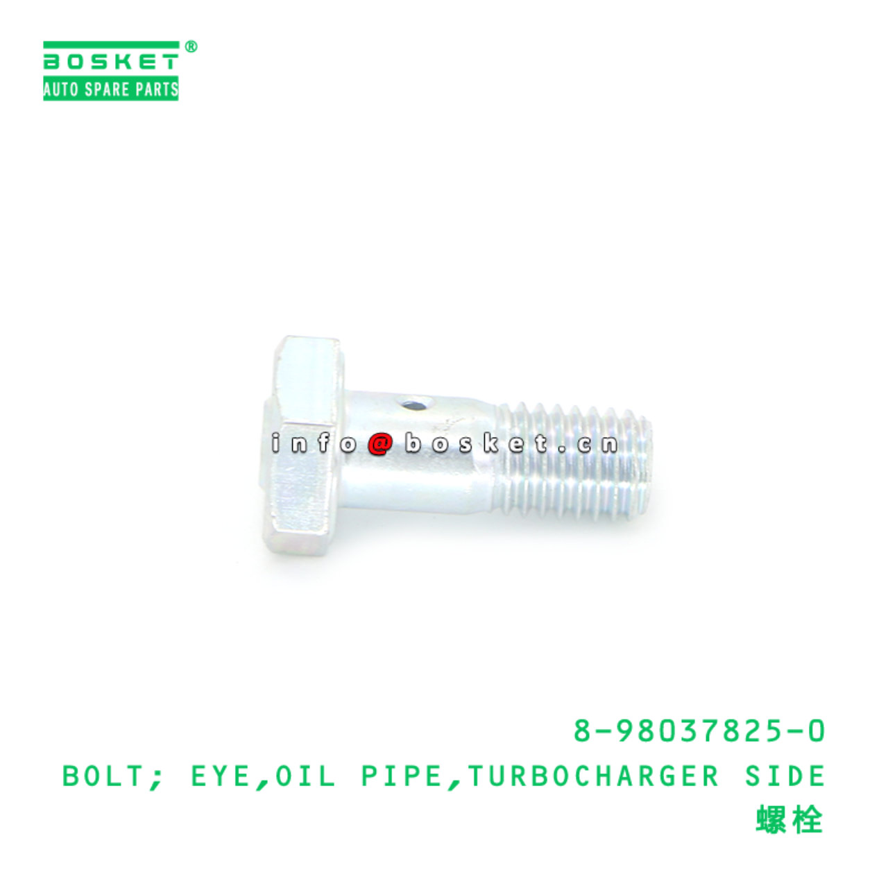 8-98037825-0 BOLT; EYE,OIL PIPE,TURBOCHARGER SIDE suitable for ISUZU 8980378250
