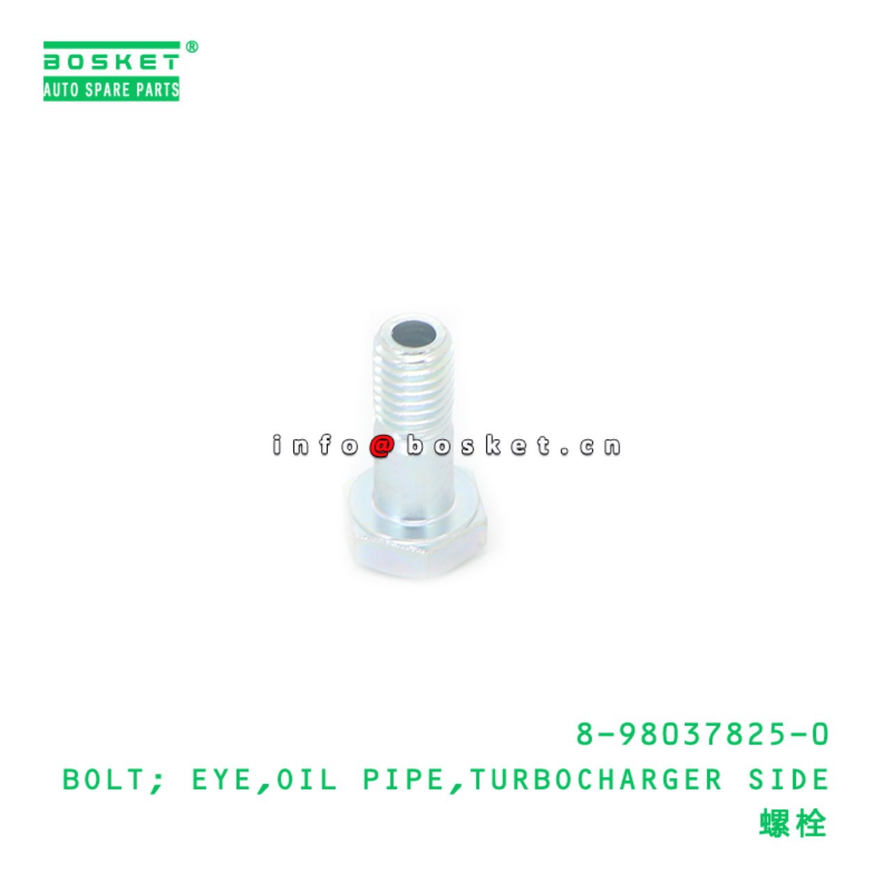 8-98037825-0 BOLT; EYE,OIL PIPE,TURBOCHARGER SIDE ...