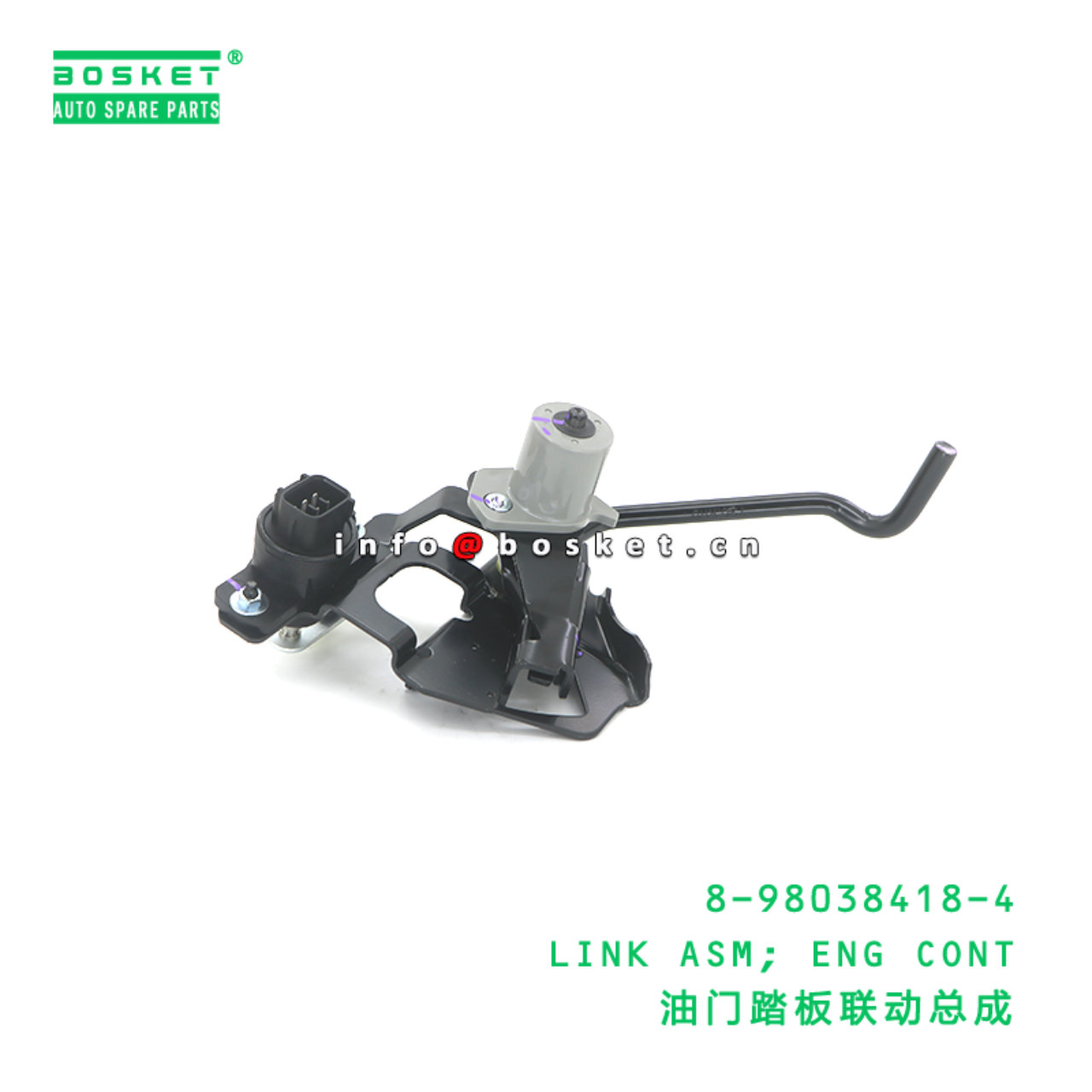 8-98038418-4 LINK ASM; ENG CONT suitable for ISUZU 8980384184