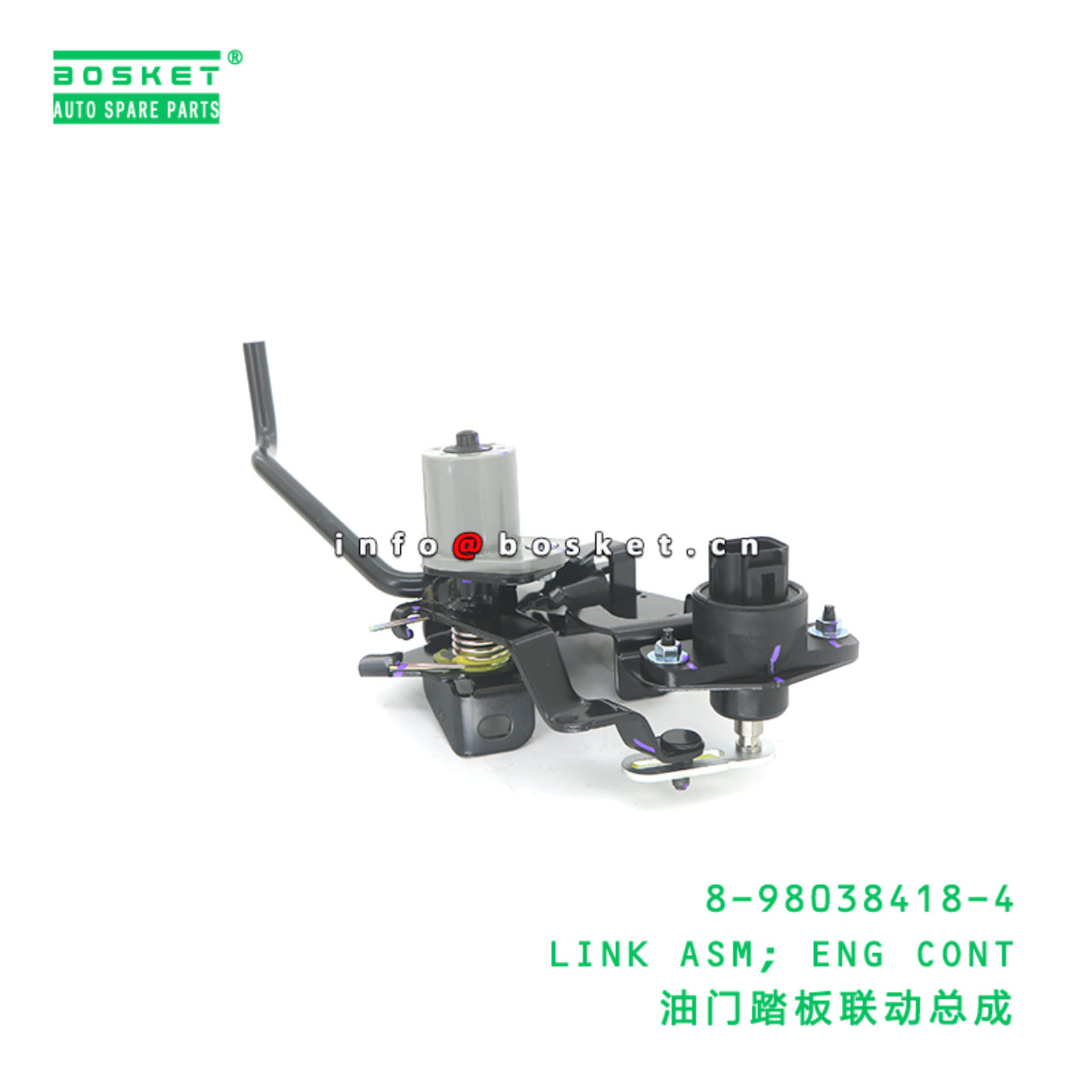 8-98038418-4 LINK ASM; ENG CONT suitable for ISUZU 8980384184