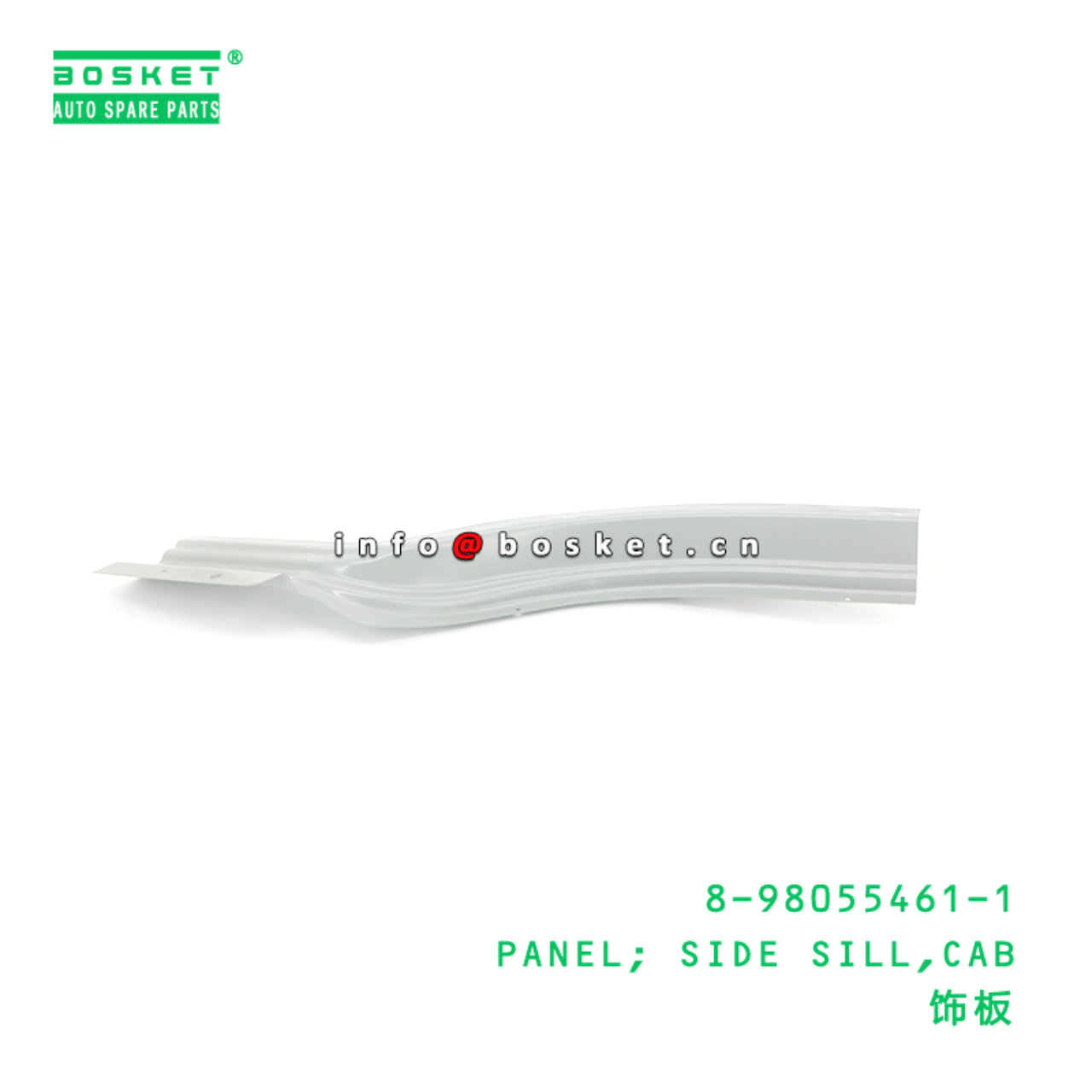 8-98055461-1 PANEL; SIDE SILL,CAB suitable for ISUZU NPR NLR 8980554611