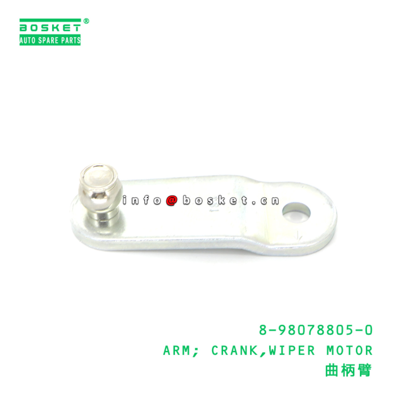 8-98078805-0 ARM; CRANK,WIPER MOTOR suitable for ISUZU 8980788050