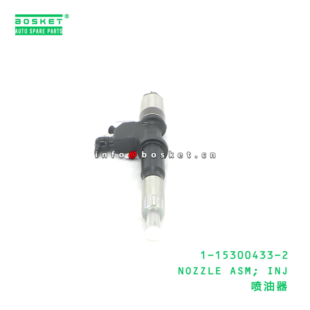 1-15300433-2 NOZZLE ASM; INJ suitable for ISUZU 6WG1 1153004332