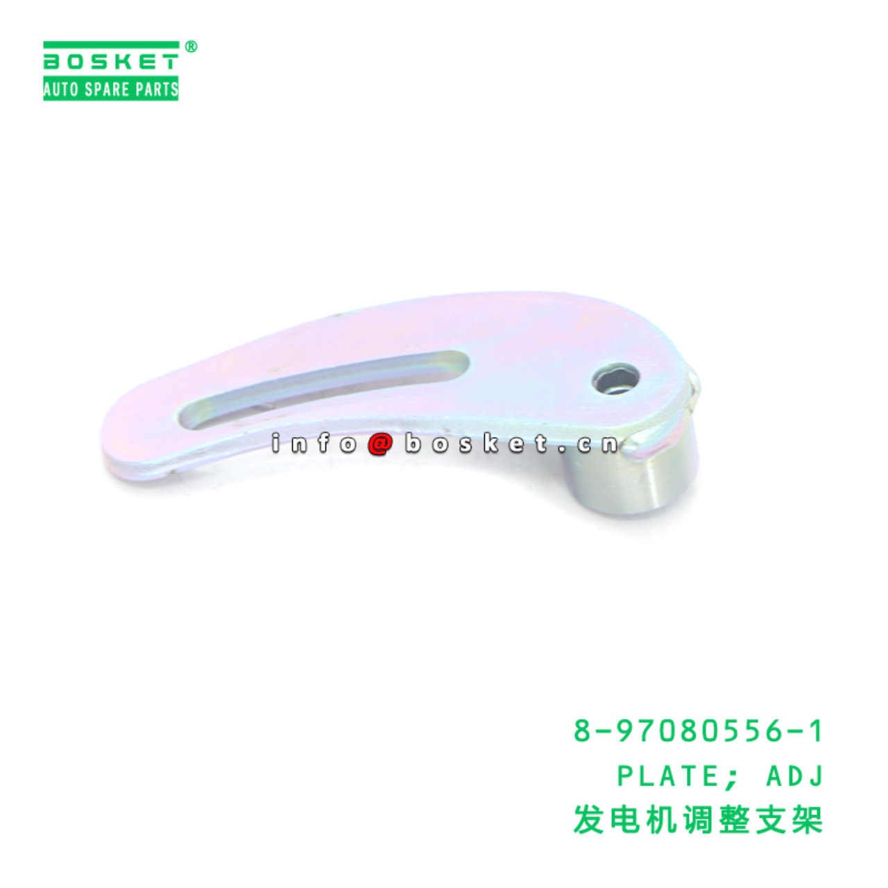 8-97080556-1 PLATE; ADJ suitable for ISUZU NKR 4JB...
