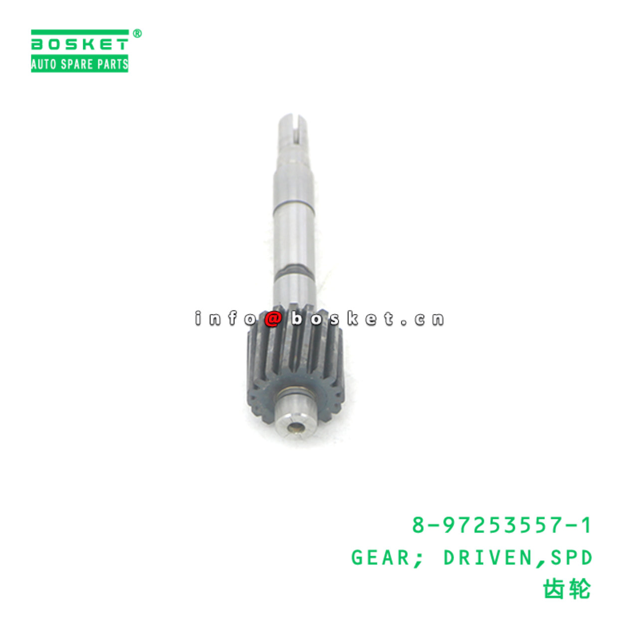 8-97253557-1 GEAR; DRIVEN,SPD suitable for ISUZU 8972535571