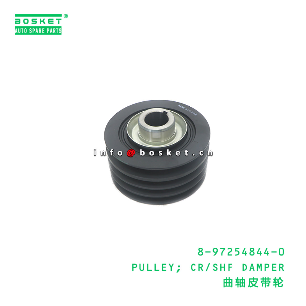 8-97254844-0 PULLEY; CR/SHF DAMPER suitable for ISUZU NKR 4JH1 8972548440