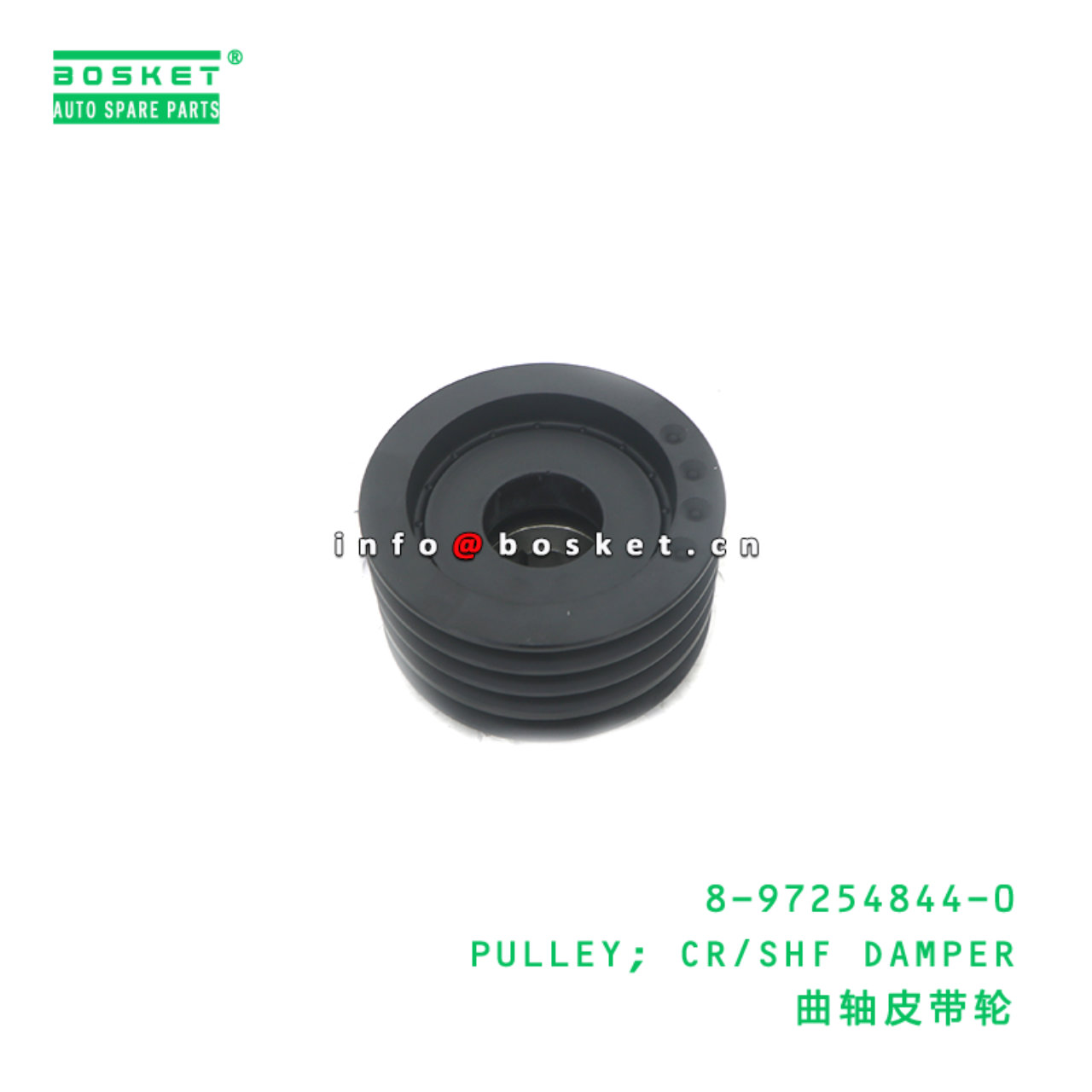 8-97254844-0 PULLEY; CR/SHF DAMPER suitable for IS...