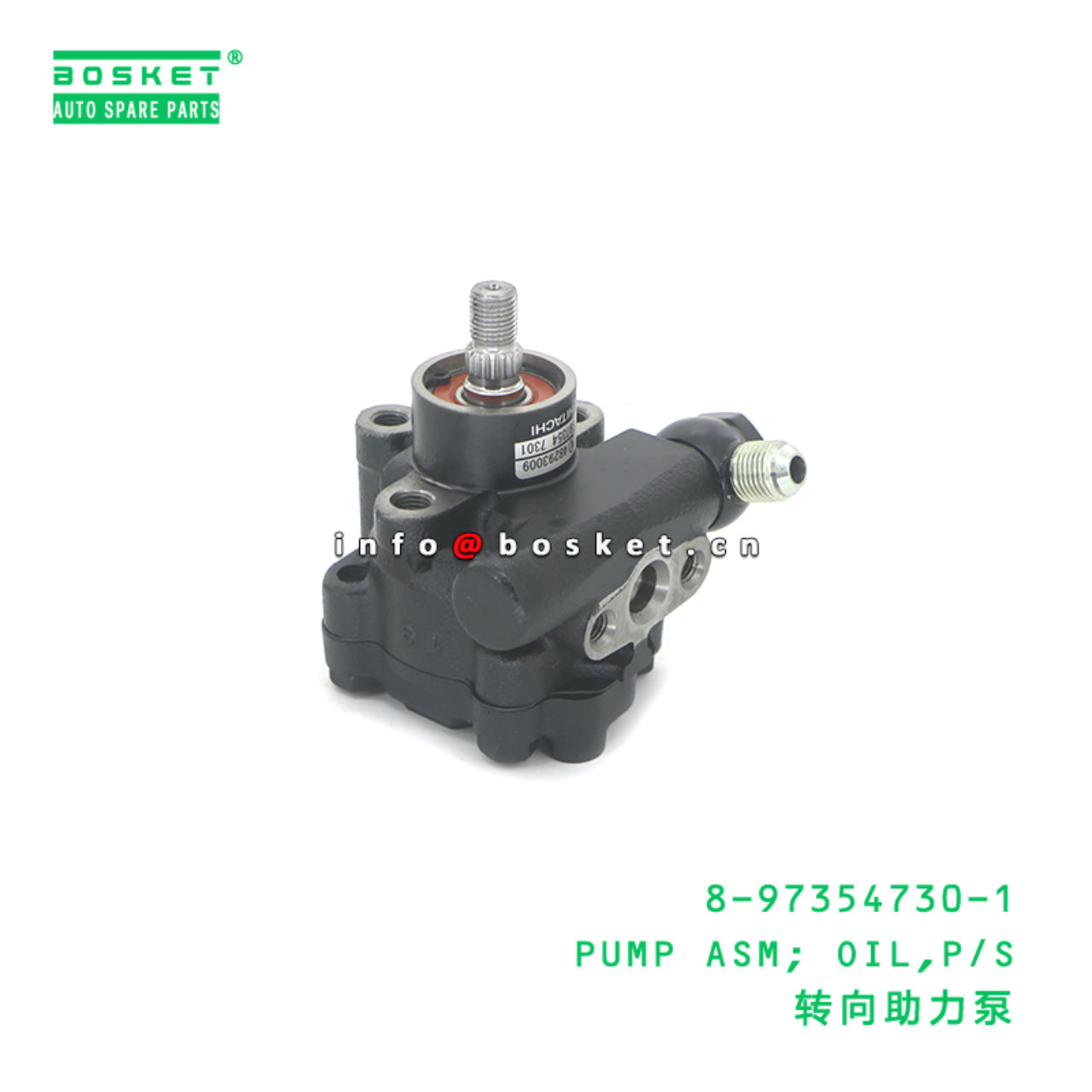 8-97354730-1 PUMP ASM; OIL,P/S suitable for ISUZU 4JB1TC 8973547301