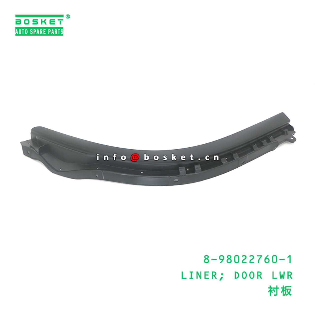 8-98022760-1 LINER; DOOR LWR suitable for ISUZU 8980227601