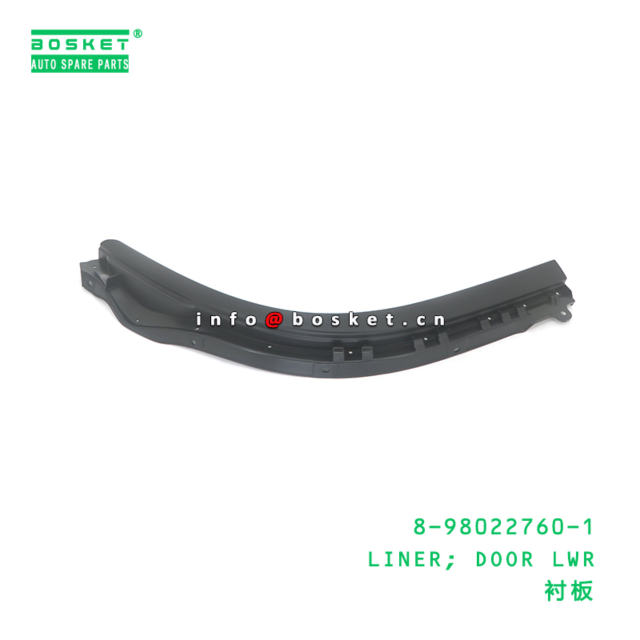 8-98022760-1 LINER; DOOR LWR suitable for ISUZU 8980227601