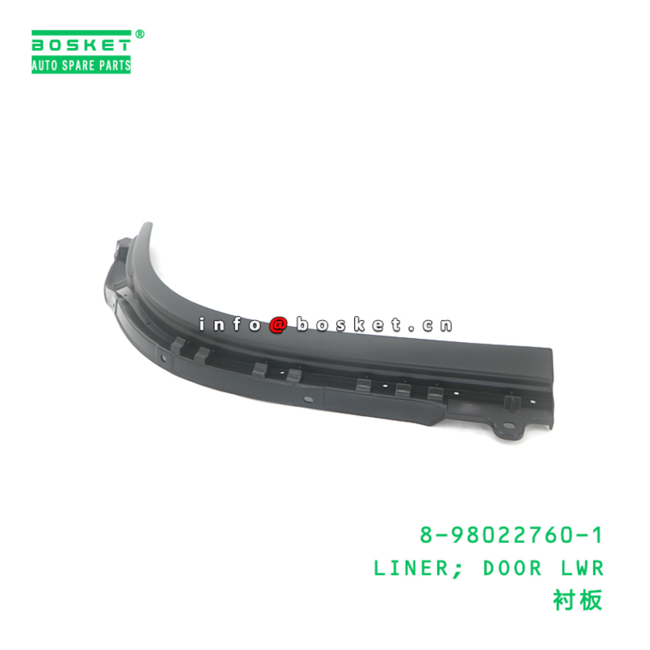 8-98022760-1 LINER; DOOR LWR suitable for ISUZU 89...