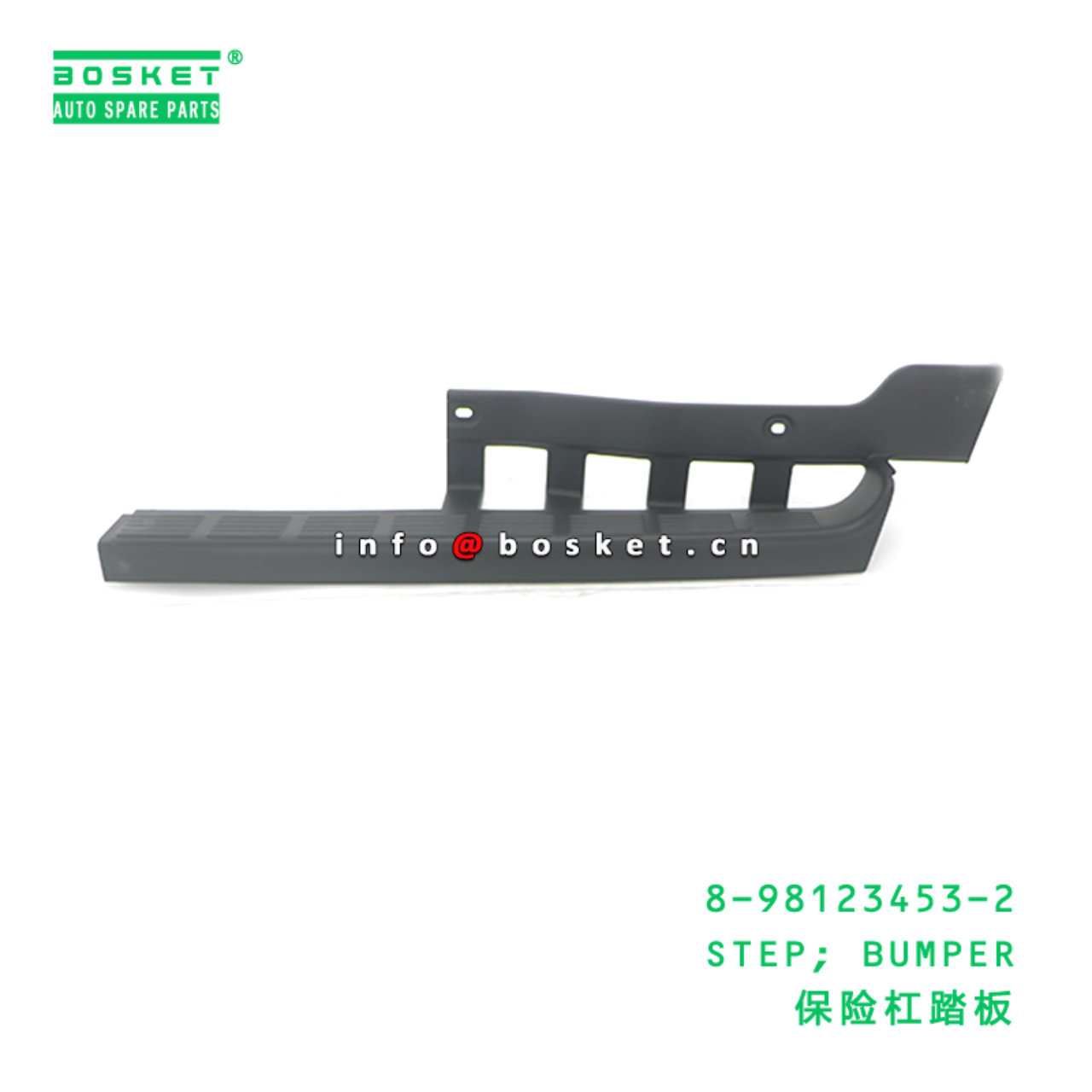 8-98123453-2 STEP; BUMPER suitable for ISUZU 8981234532