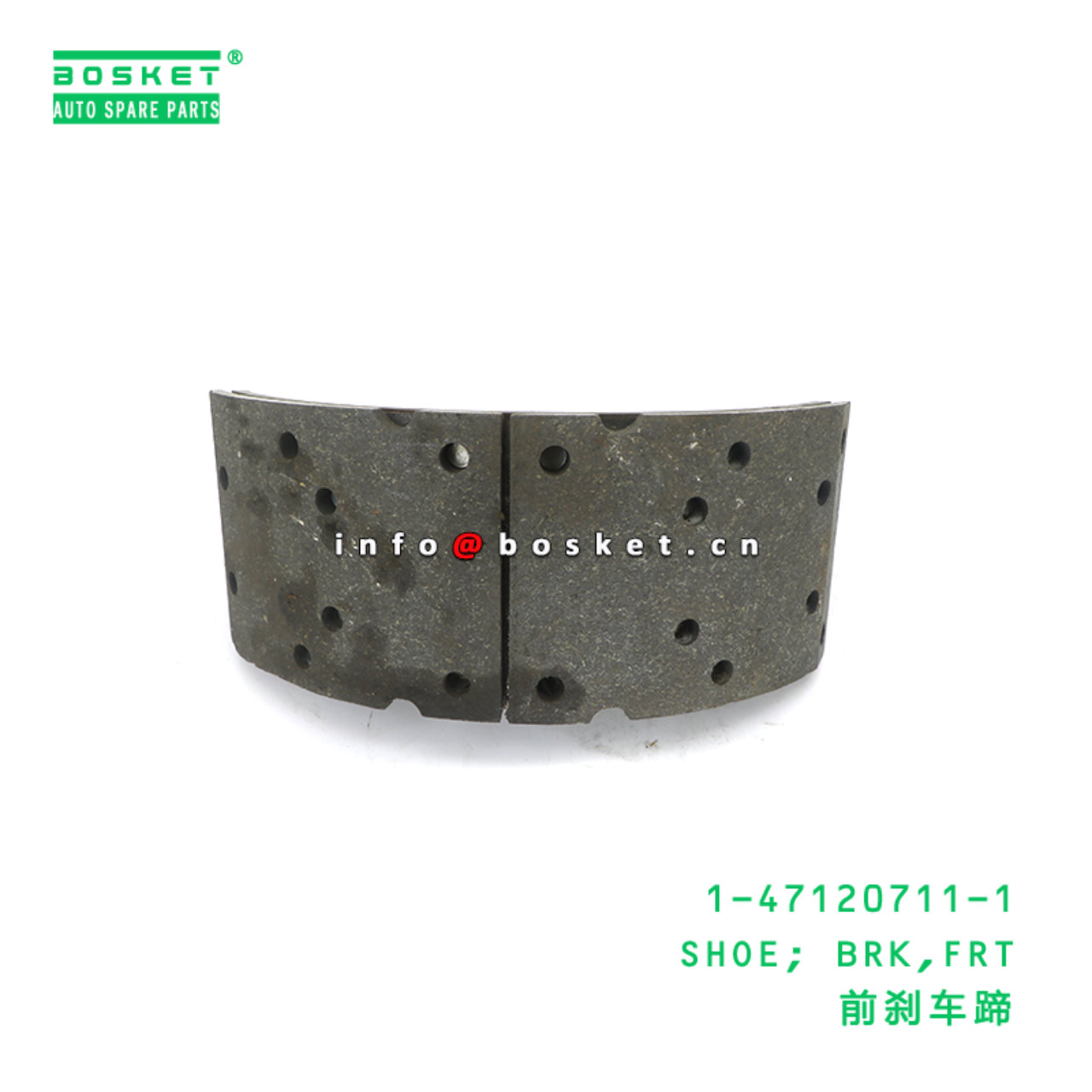 1-47120711-1 SHOE; BRK,FRT suitable for ISUZU 1-47120711-1