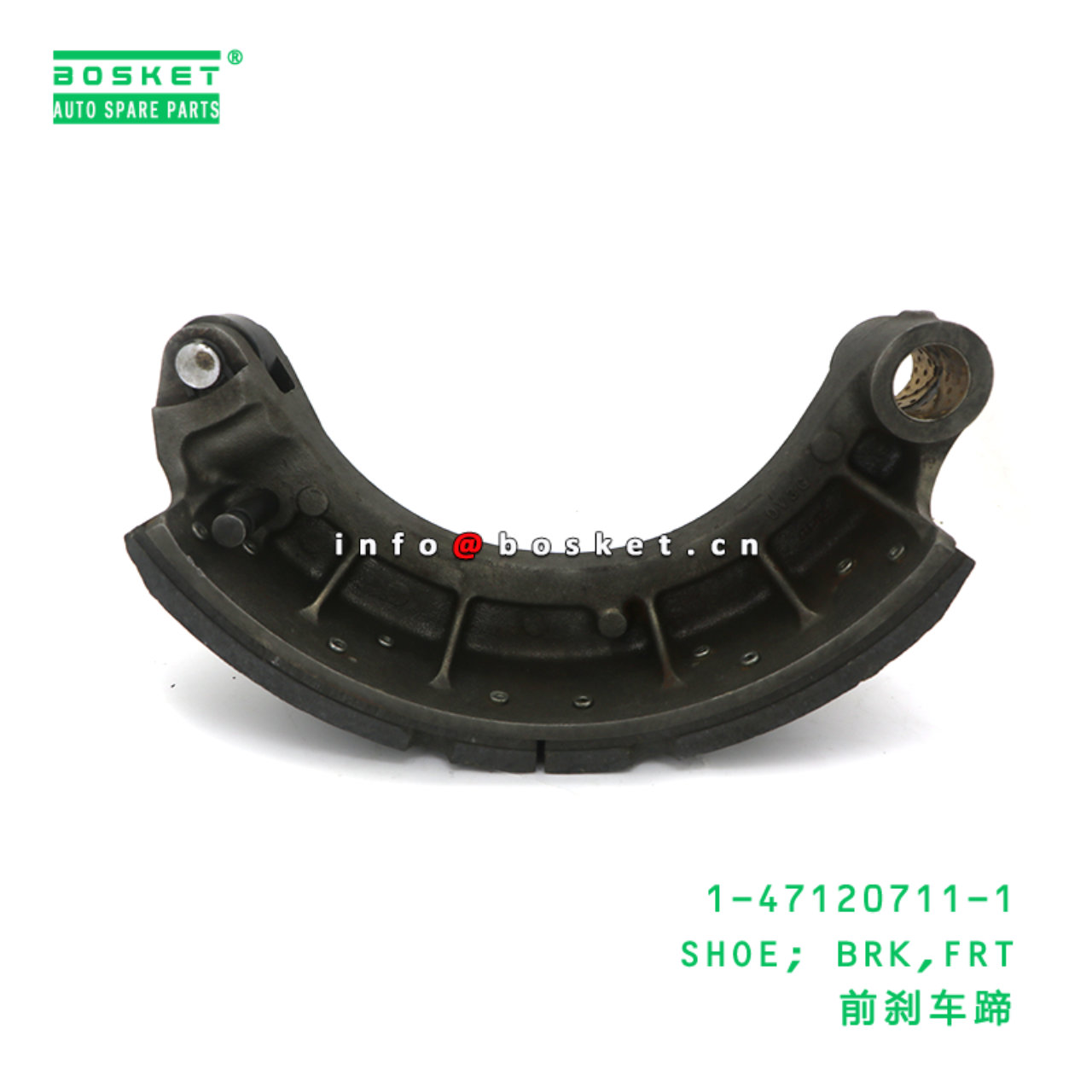 1-47120711-1 SHOE; BRK,FRT suitable for ISUZU 1-47120711-1