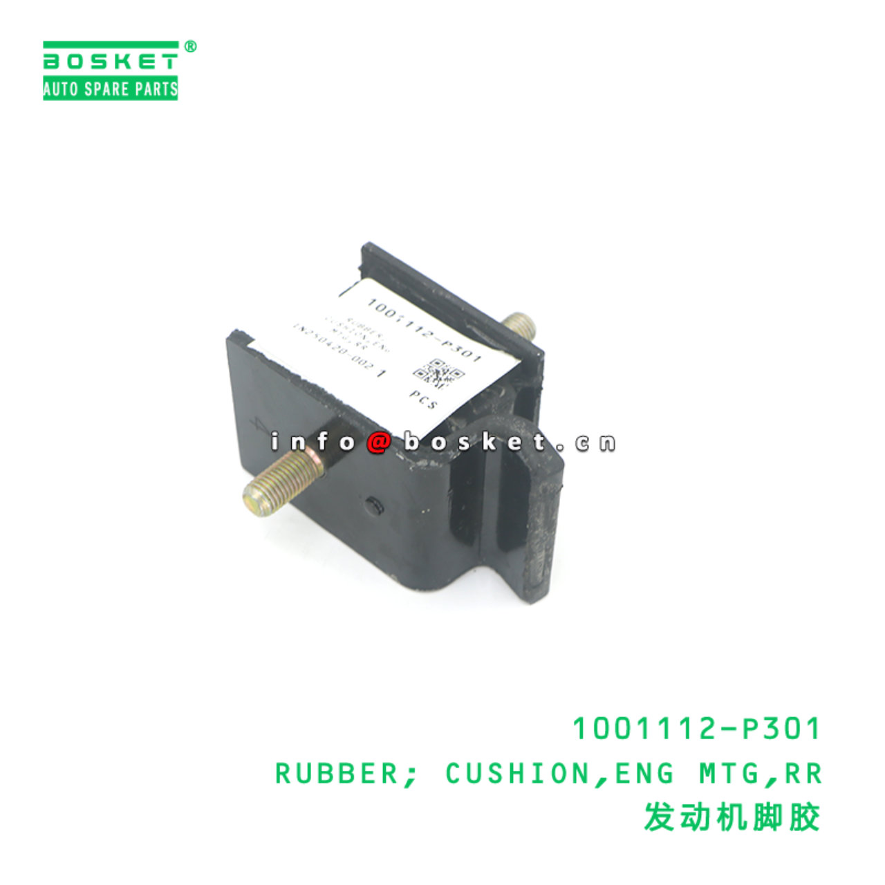 1001112-P301 RUBBER; CUSHION,ENG MTG,RR suitable for ISUZU 700P ELF 4HK1 1001112-P301