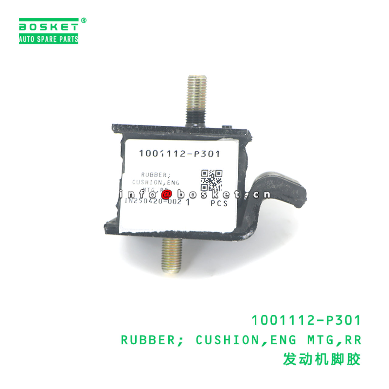 1001112-P301 RUBBER; CUSHION,ENG MTG,RR suitable for ISUZU 700P ELF 4HK1 1001112-P301