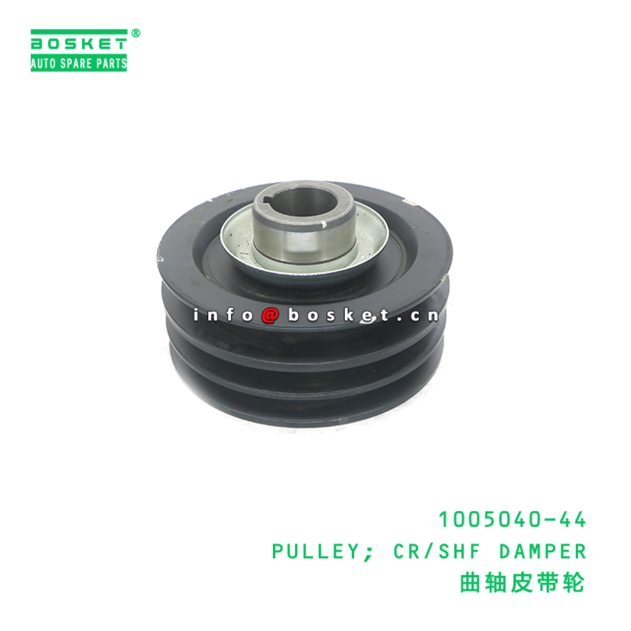 1005040-44 PULLEY; CR/SHF DAMPER suitable for ISUZU TFR54 4JA1 1005040-44