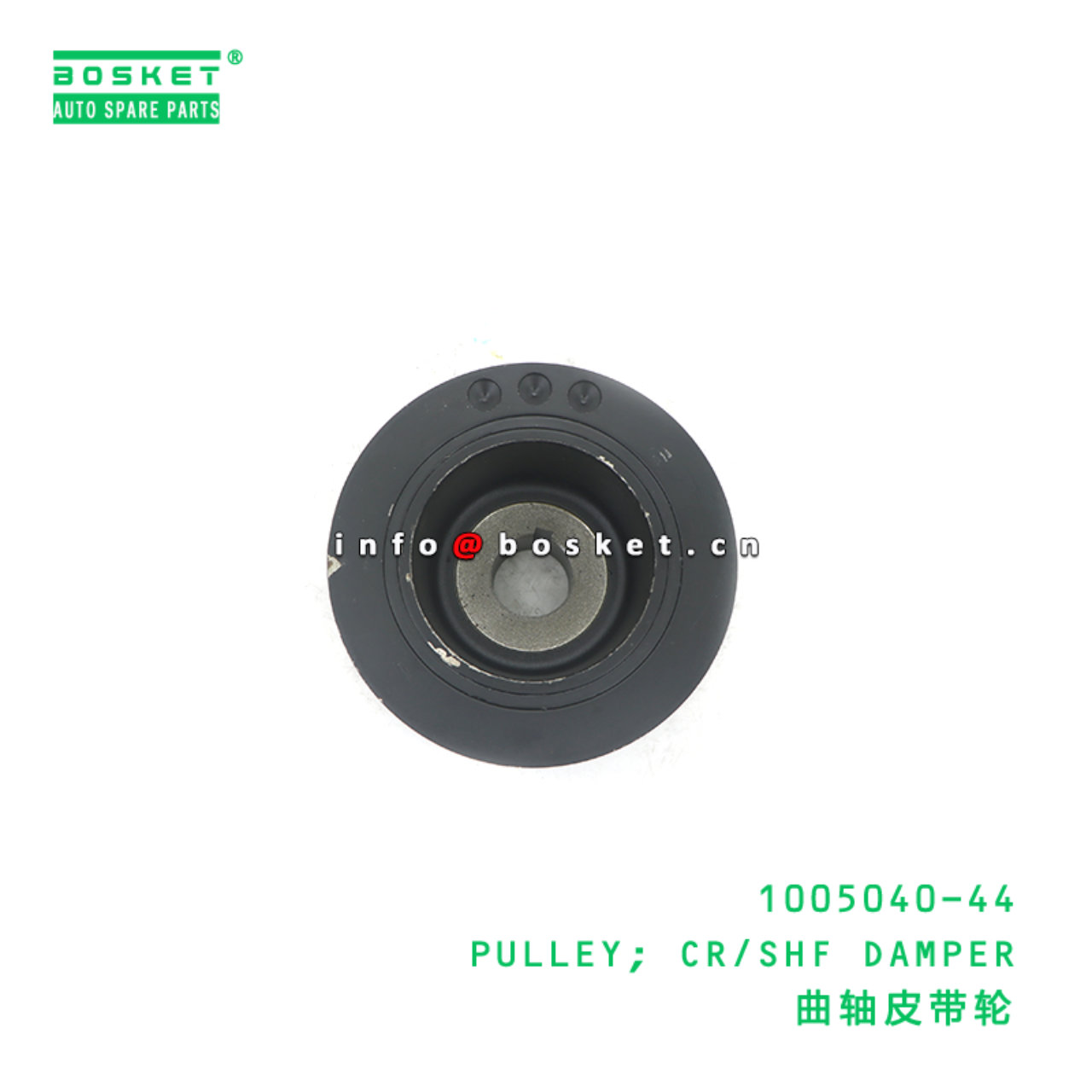1005040-44 PULLEY; CR/SHF DAMPER suitable for ISUZU TFR54 4JA1 1005040-44