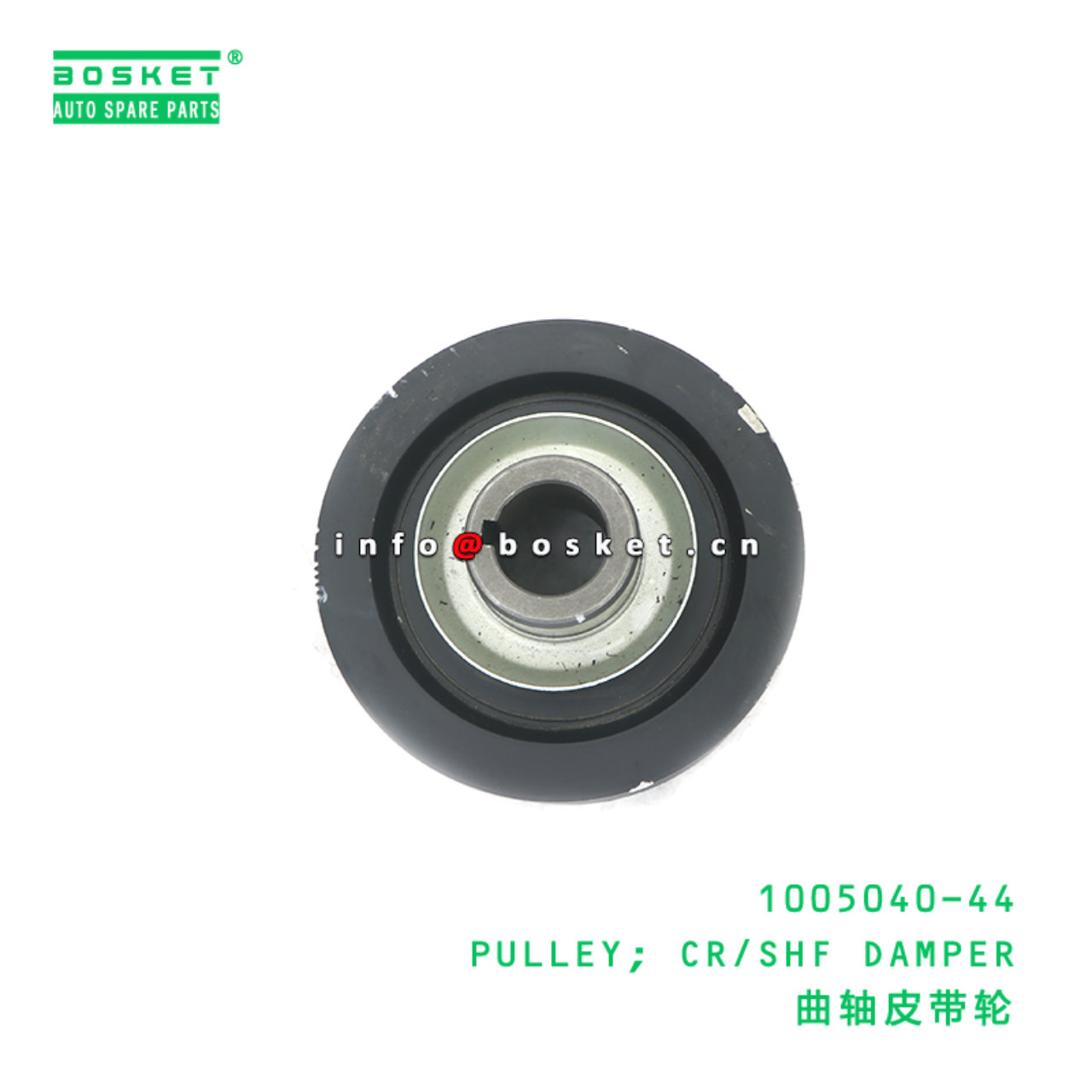 1005040-44 PULLEY; CR/SHF DAMPER suitable for ISUZ...