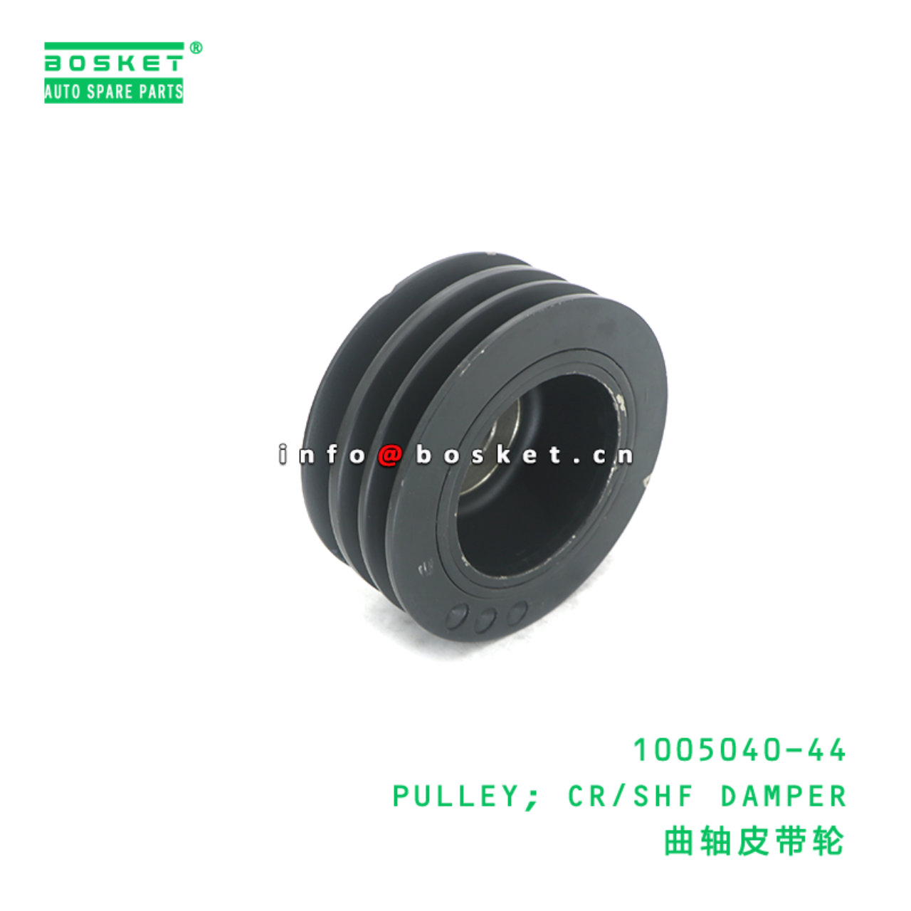 1005040-44 PULLEY; CR/SHF DAMPER suitable for ISUZU TFR54 4JA1 1005040-44