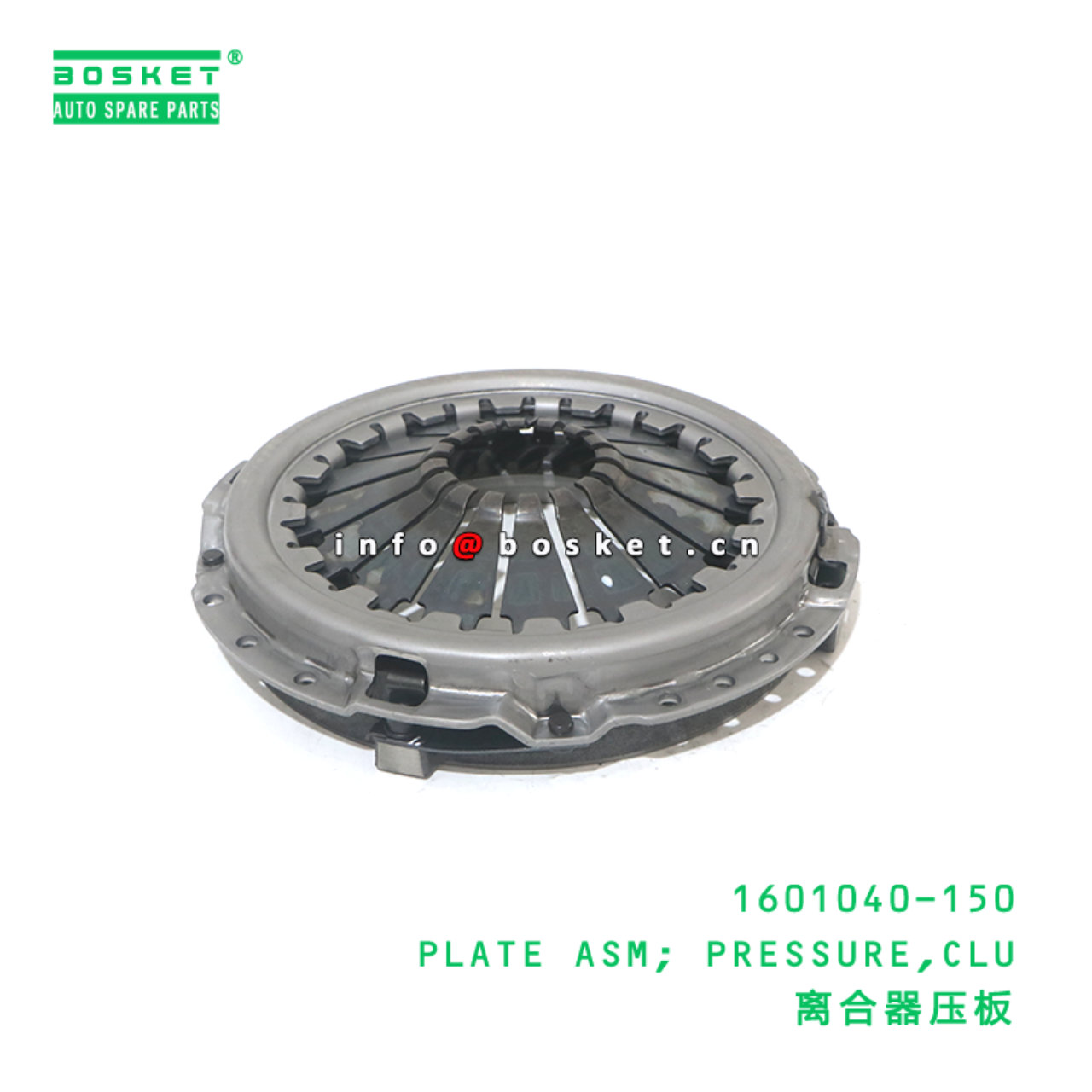 1601040-150 PLATE ASM; PRESSURE,CLU suitable for ISUZU 700P 4HK1 1601040-150