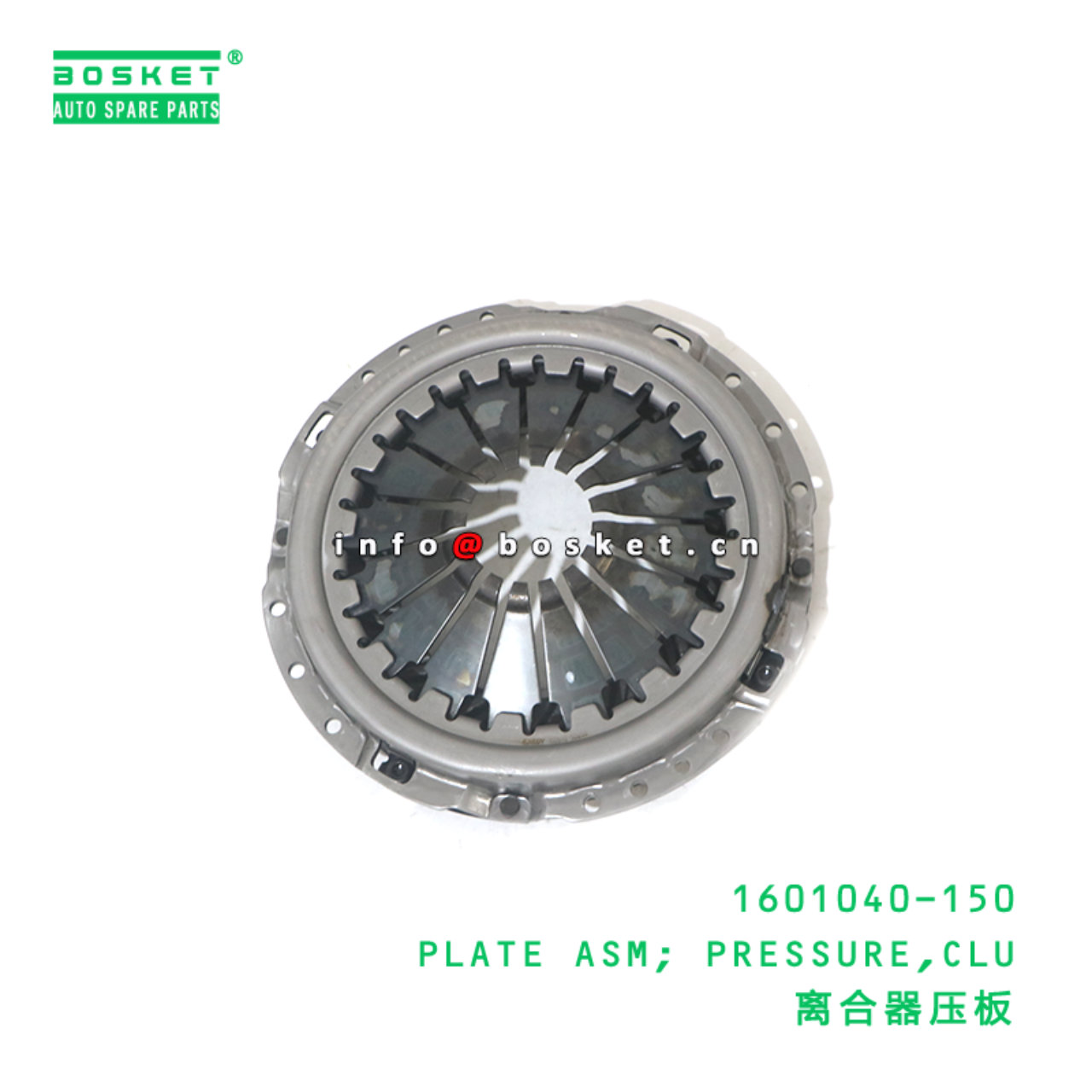 1601040-150 PLATE ASM; PRESSURE,CLU suitable for ISUZU 700P 4HK1 1601040-150