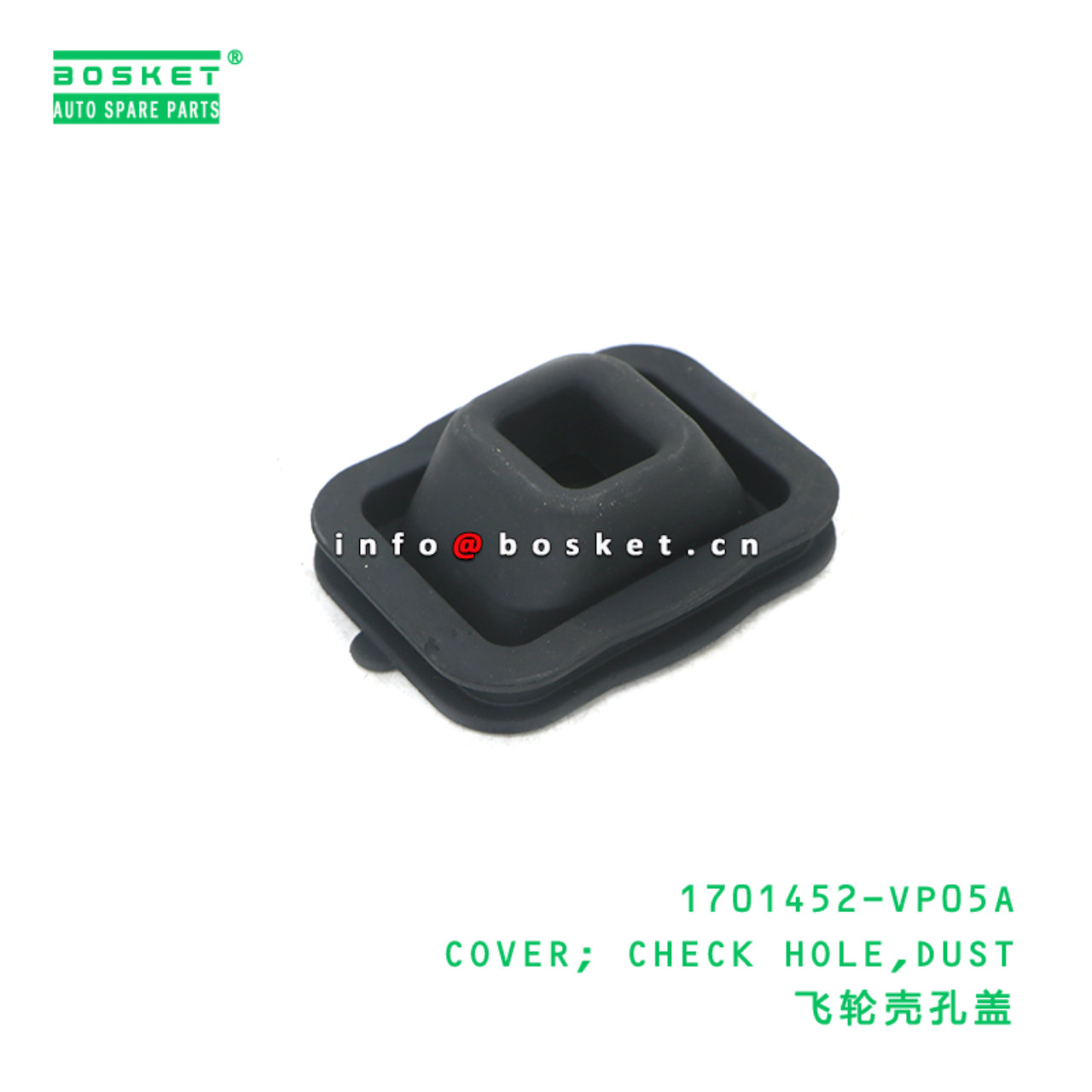 1701452-VP05A COVER; CHECK HOLE,DUST suitable for ISUZU 1701452-VP05A