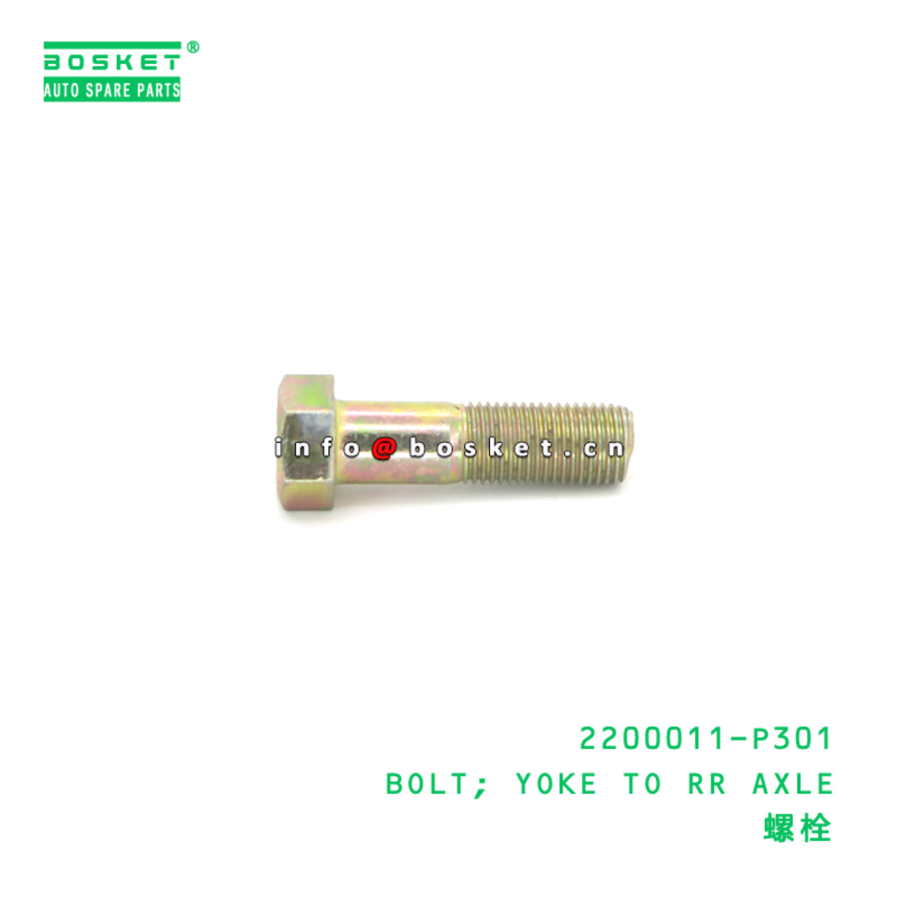 2200011-P301 BOLT; YOKE TO RR AXLE suitable for IS...