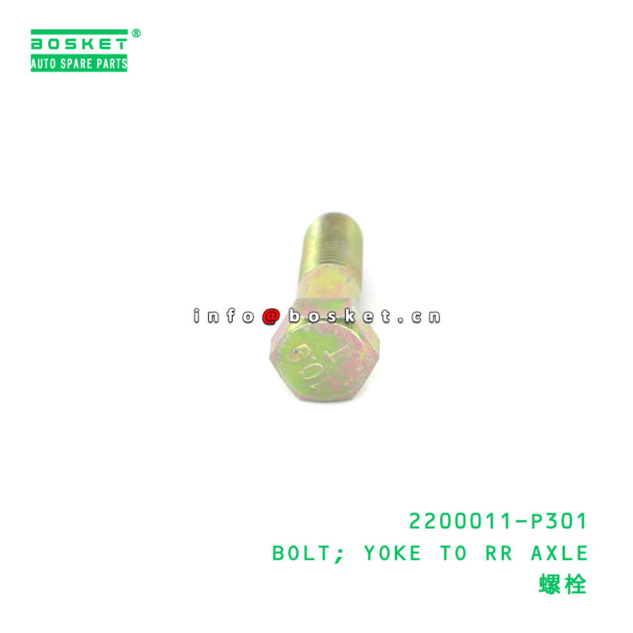 2200011-P301 BOLT; YOKE TO RR AXLE suitable for ISUZU 700P 2200011-P301