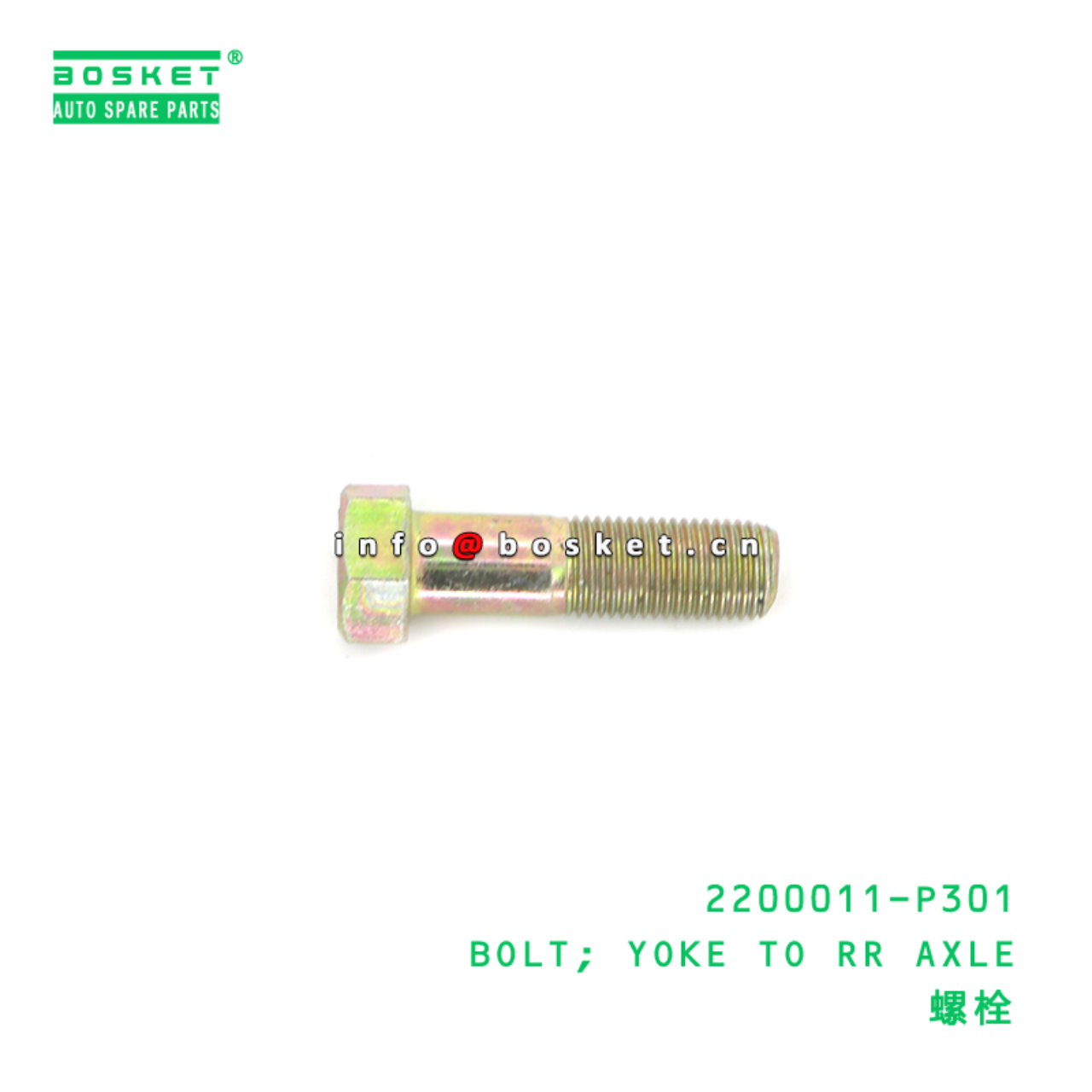 2200011-P301 BOLT; YOKE TO RR AXLE suitable for ISUZU 700P 2200011-P301