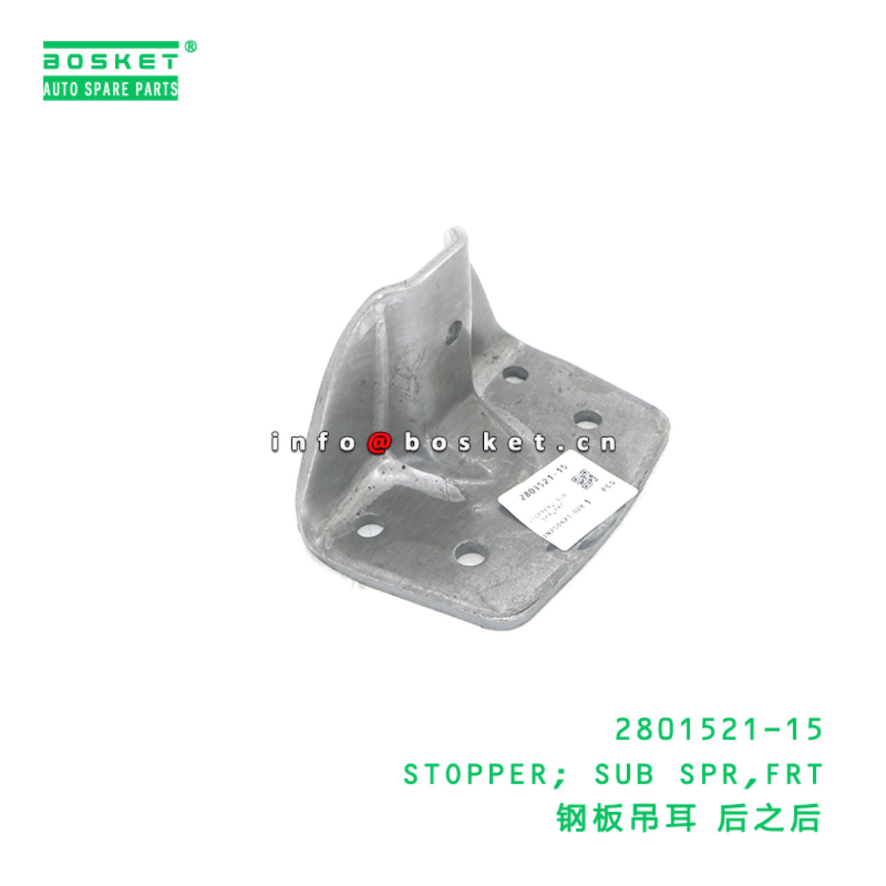 2801521-15 STOPPER; SUB SPR,FRT suitable for ISUZU NKR 100P 4JB1 2801521-15