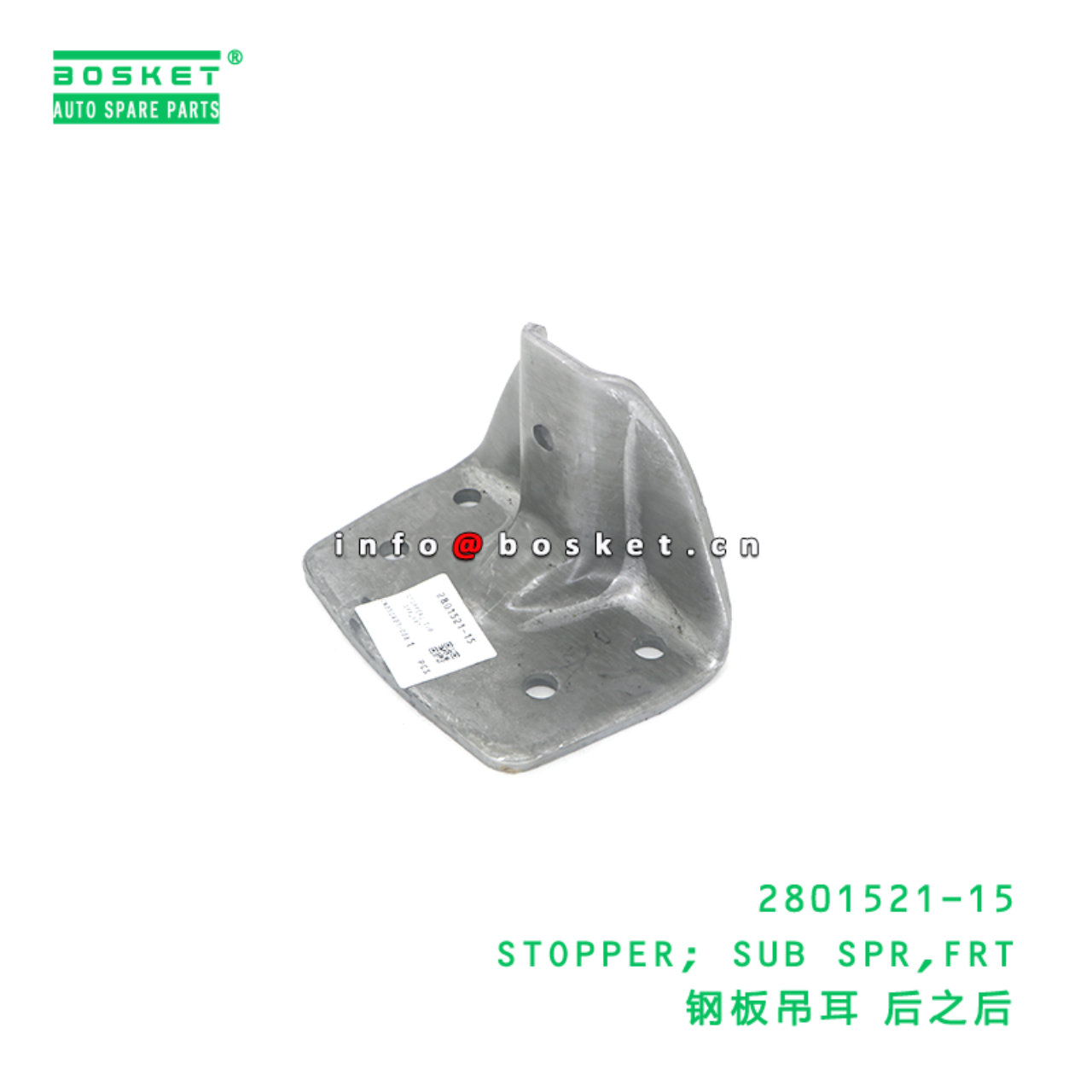 2801521-15 STOPPER; SUB SPR,FRT suitable for ISUZU NKR 100P 4JB1 2801521-15