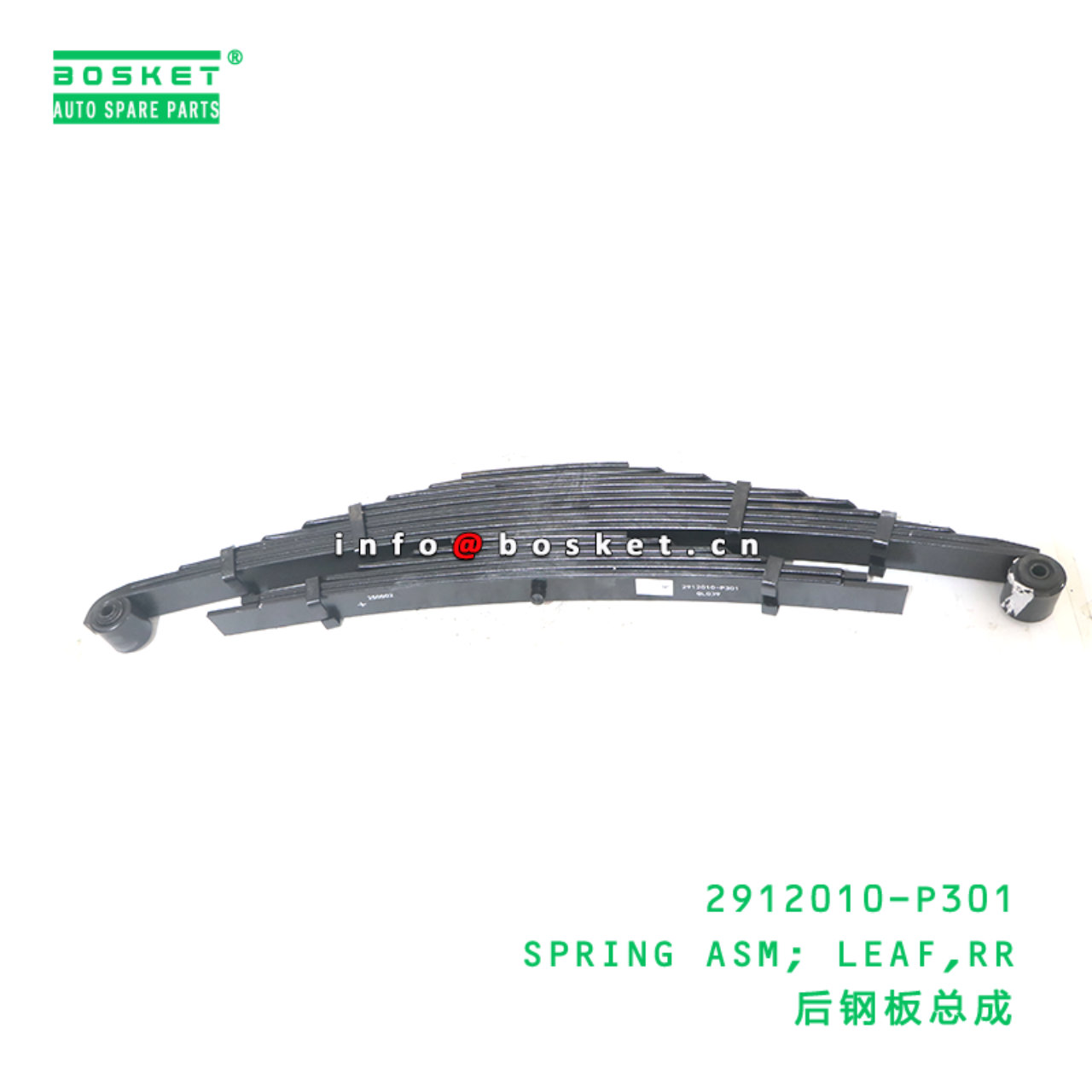 2912010-P301 SPRING ASM; LEAF,RR suitable for ISUZU 700P 4HK1 2912010-P301