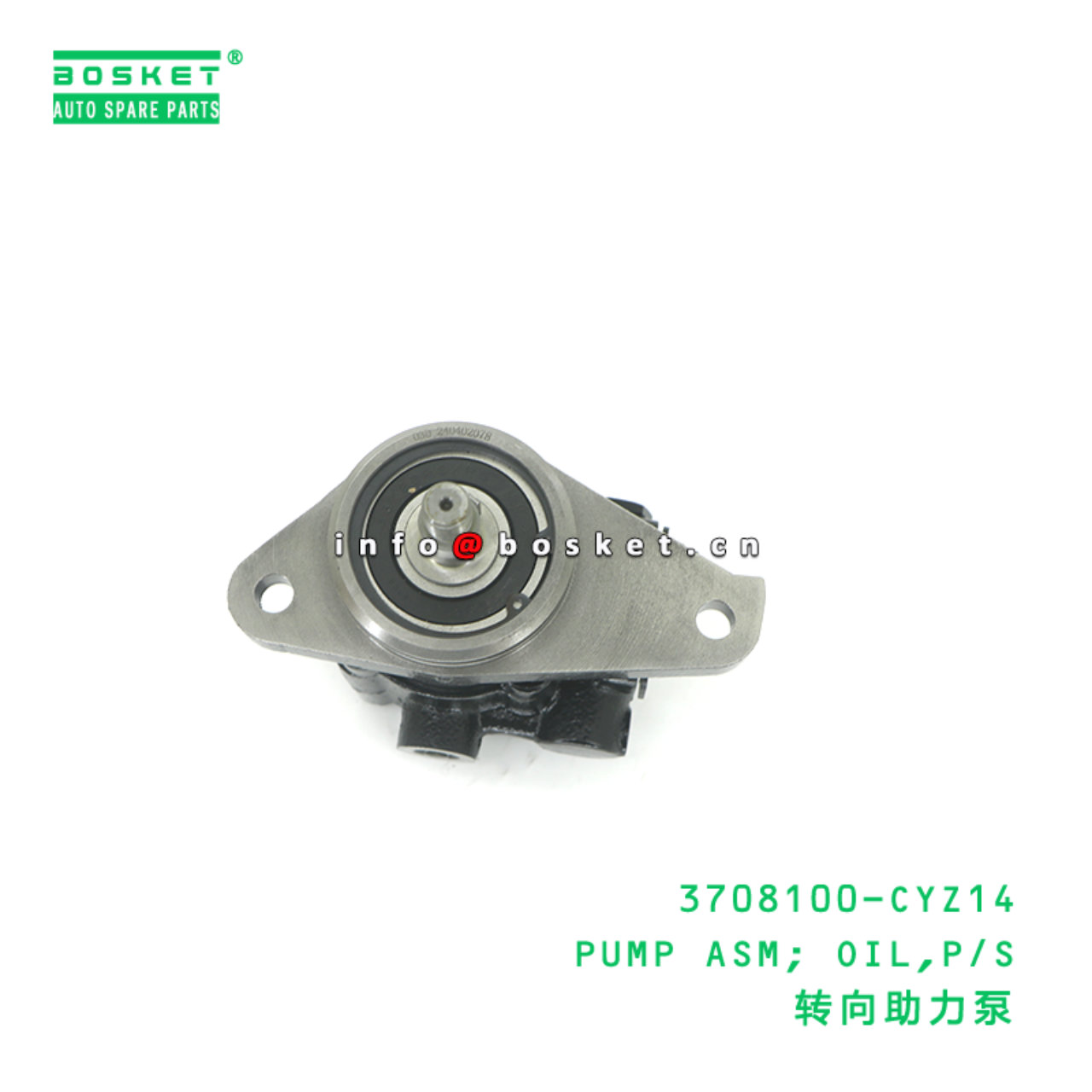 3708100-CYZ14 PUMP ASM; OIL,P/S suitable for ISUZU CYZ 6WG1 3708100-CYZ14