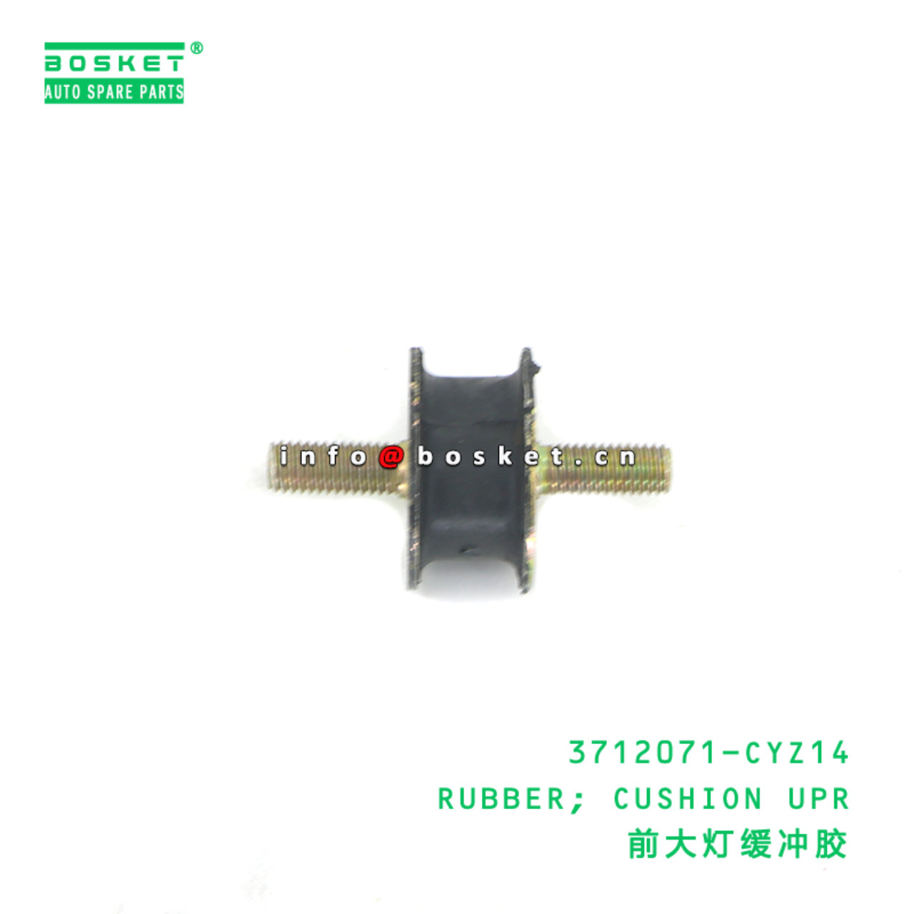 3712071-CYZ14 RUBBER; CUSHION UPR suitable for ISUZU CYZ06 EXZ01 VC46 6UZ1 3712071-CYZ14
