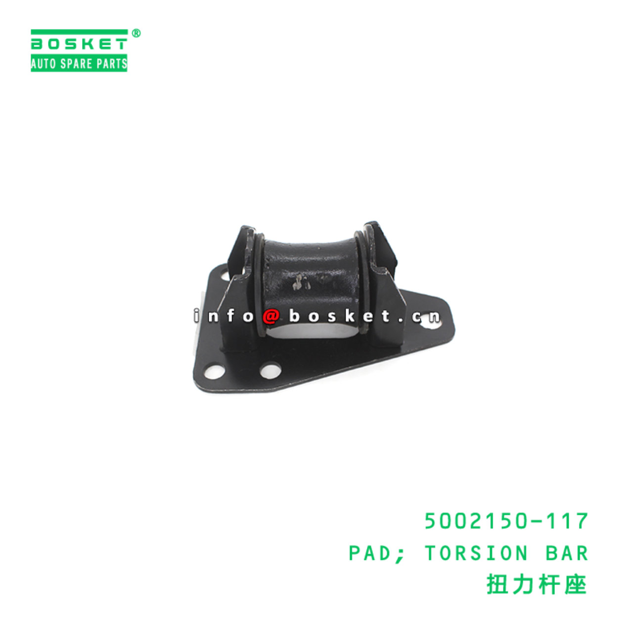 5002150-117 PAD; TORSION BAR suitable for ISUZU FVR34 6HK1 5002150-117