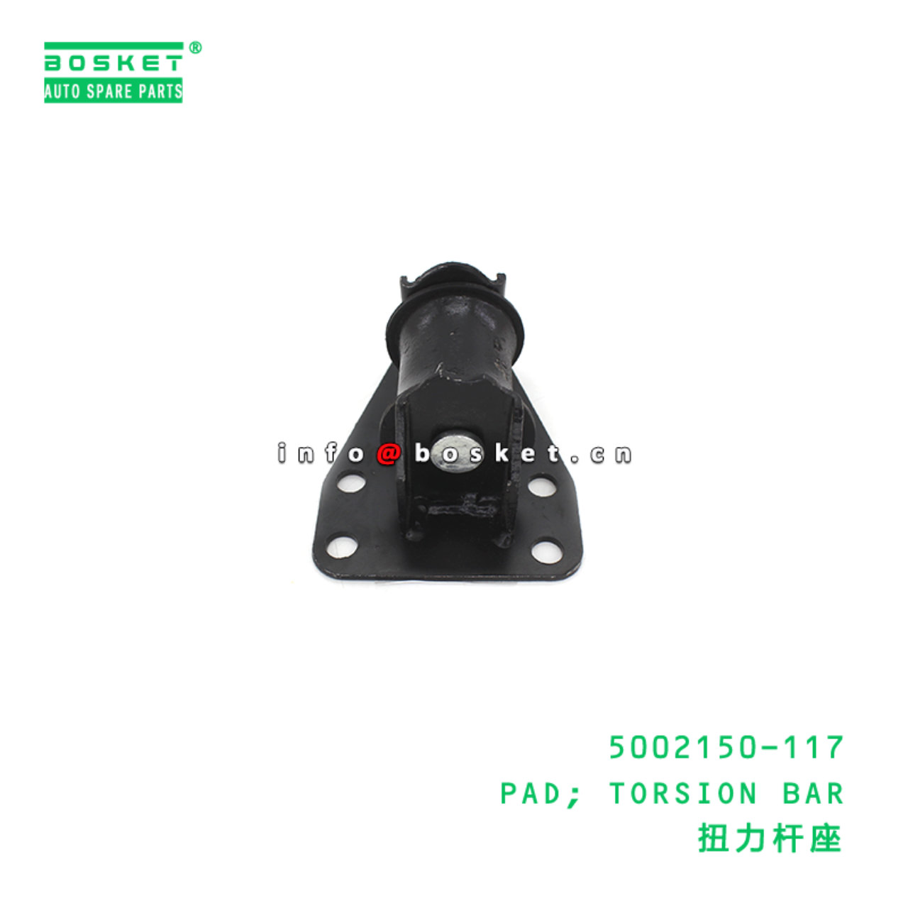 5002150-117 PAD; TORSION BAR suitable for ISUZU FVR34 6HK1 5002150-117